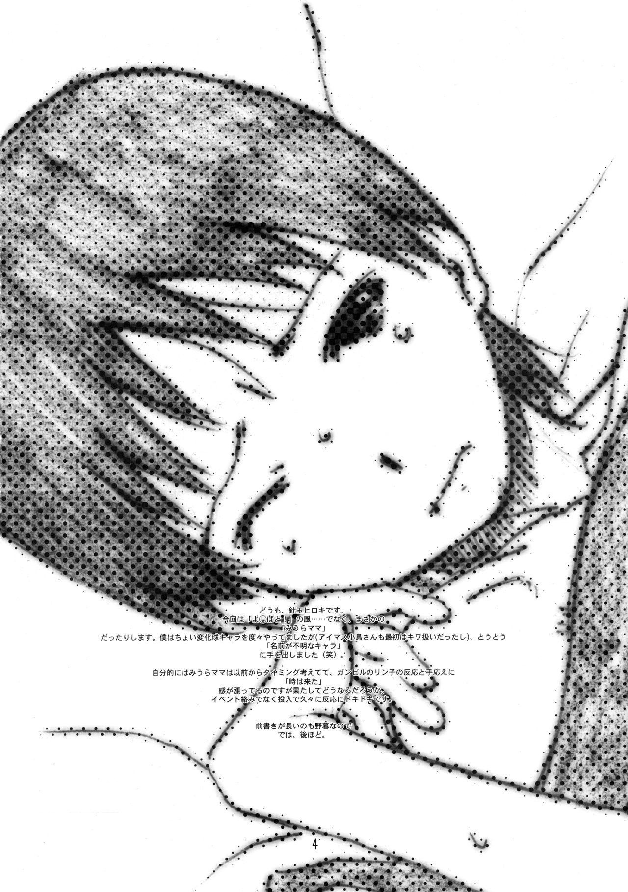 [Studio N.BALL (Haritama Hiroki)] Itazura Shite Iiyo (Yotsubato!) [korean] изображение № 3