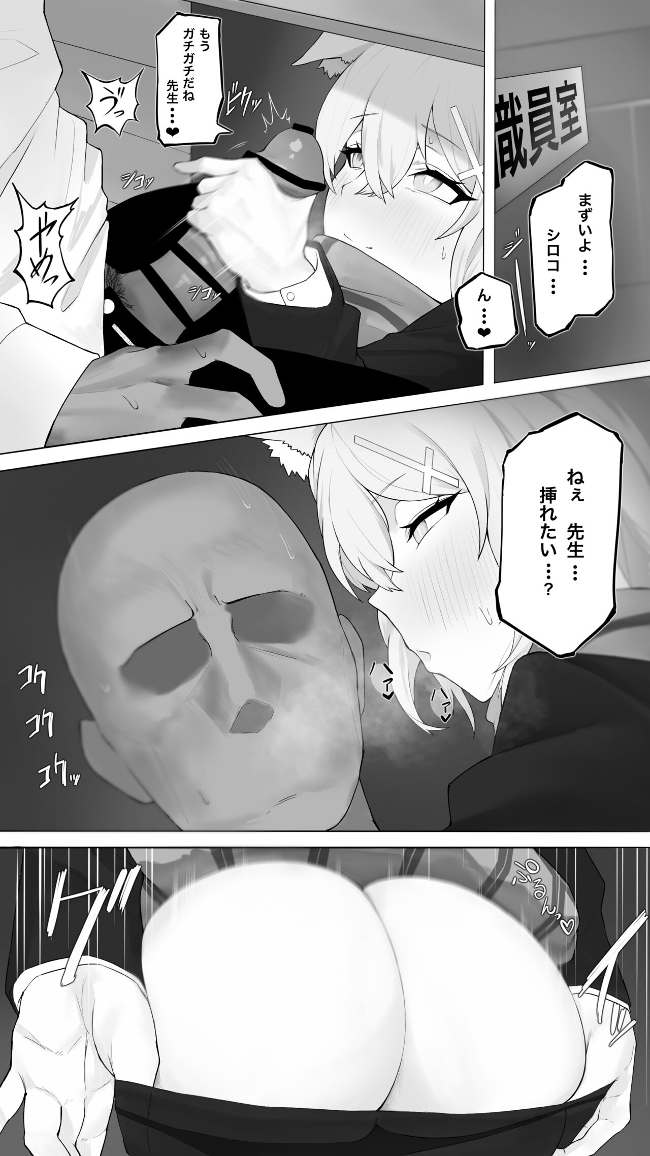 [風音] シロコその12 (立ちバック→中出し) 4ページ 差分1種8枚(文字有無) 画像番号 2