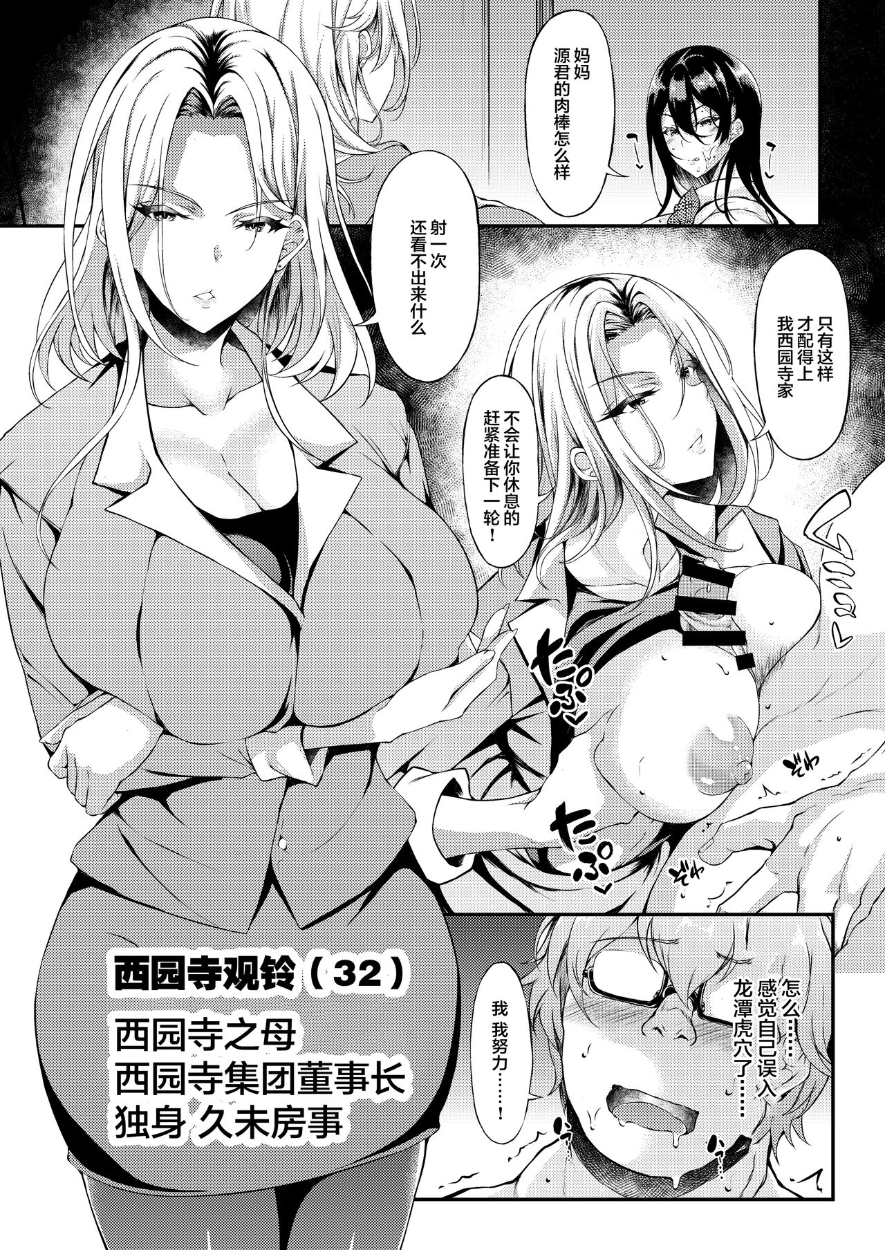 [Chronicle (Fukunaga Yukito)] Iede JK-chan o Tomete Agetara Boku no Ie ga Yaribeya ni 2 - A miracle tracks track. 65 "Iede Jkchan with Sex room 2nd" [Chinese] [Digital] 图片编号 4