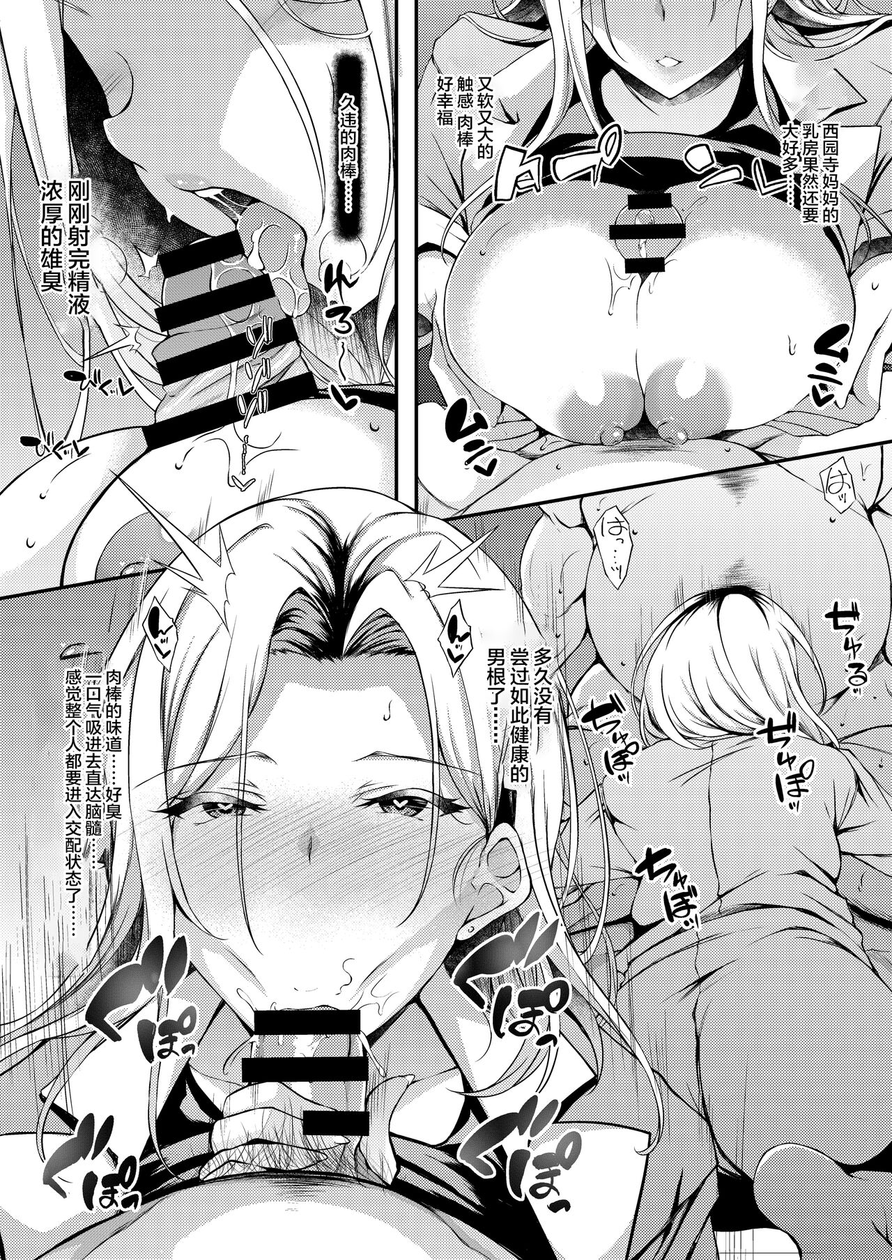 [Chronicle (Fukunaga Yukito)] Iede JK-chan o Tomete Agetara Boku no Ie ga Yaribeya ni 2 - A miracle tracks track. 65 "Iede Jkchan with Sex room 2nd" [Chinese] [Digital] 图片编号 5