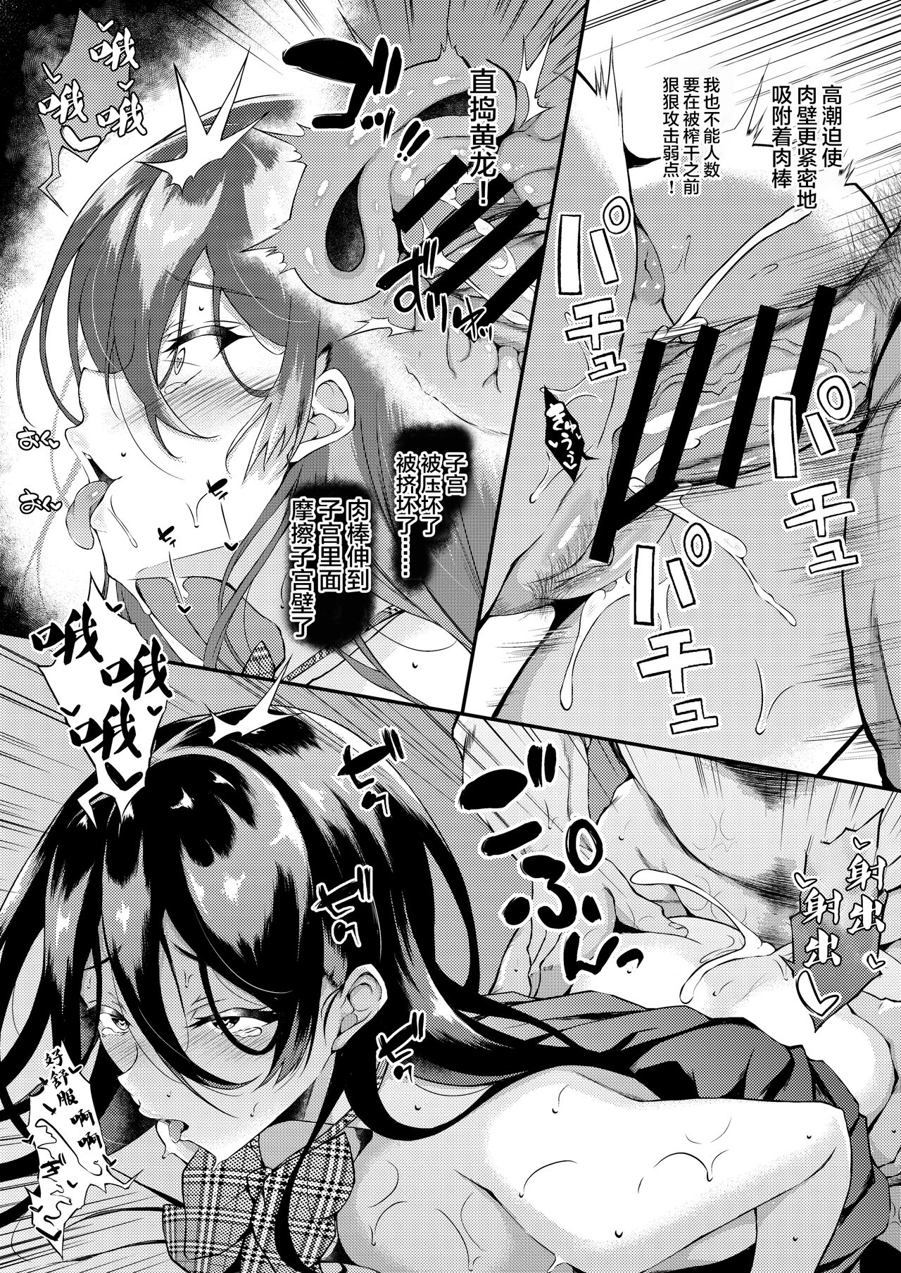 [Chronicle (Fukunaga Yukito)] Iede JK-chan o Tomete Agetara Boku no Ie ga Yaribeya ni 2 - A miracle tracks track. 65 "Iede Jkchan with Sex room 2nd" [Chinese] [Digital] 图片编号 21