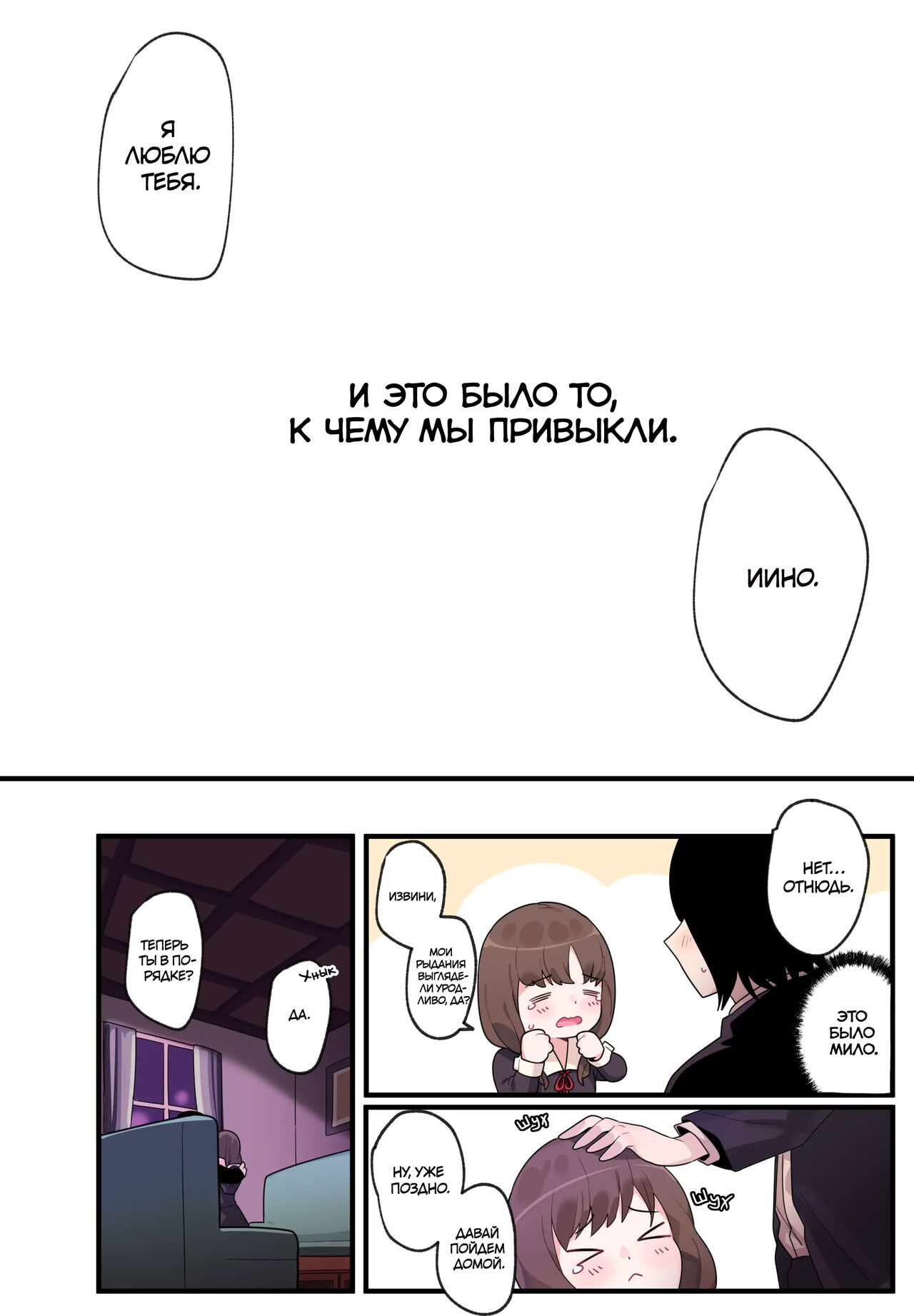 [Edge Garam] Hidden Backstory - Iino Miko | Скрытая предыстория - Иино Мико (Kaguya-sama wa Kokurasetai) [Russian] [Inter DeKaDa] numero di immagine  20