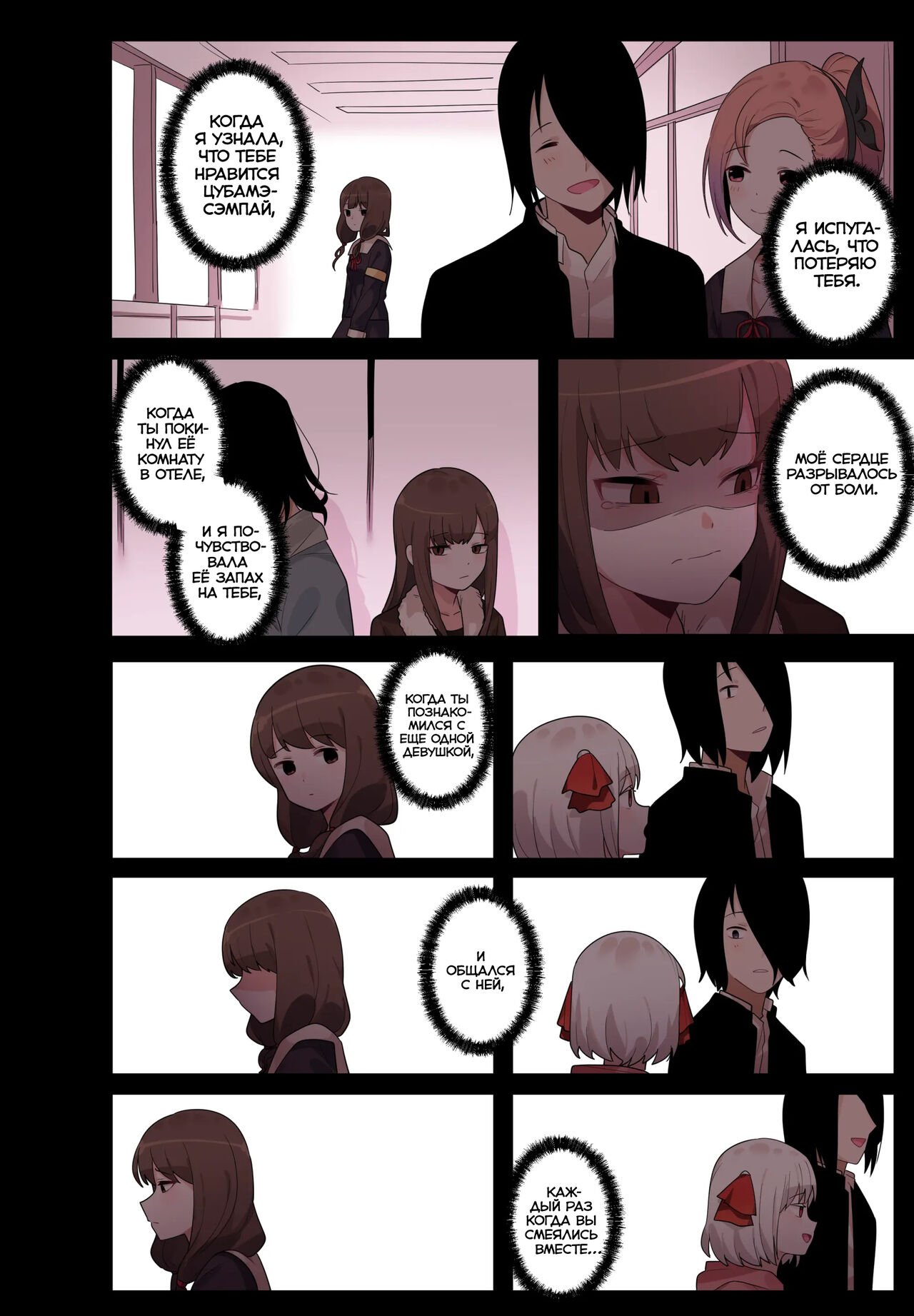 [Edge Garam] Hidden Backstory - Iino Miko | Скрытая предыстория - Иино Мико (Kaguya-sama wa Kokurasetai) [Russian] [Inter DeKaDa] numero di immagine  30