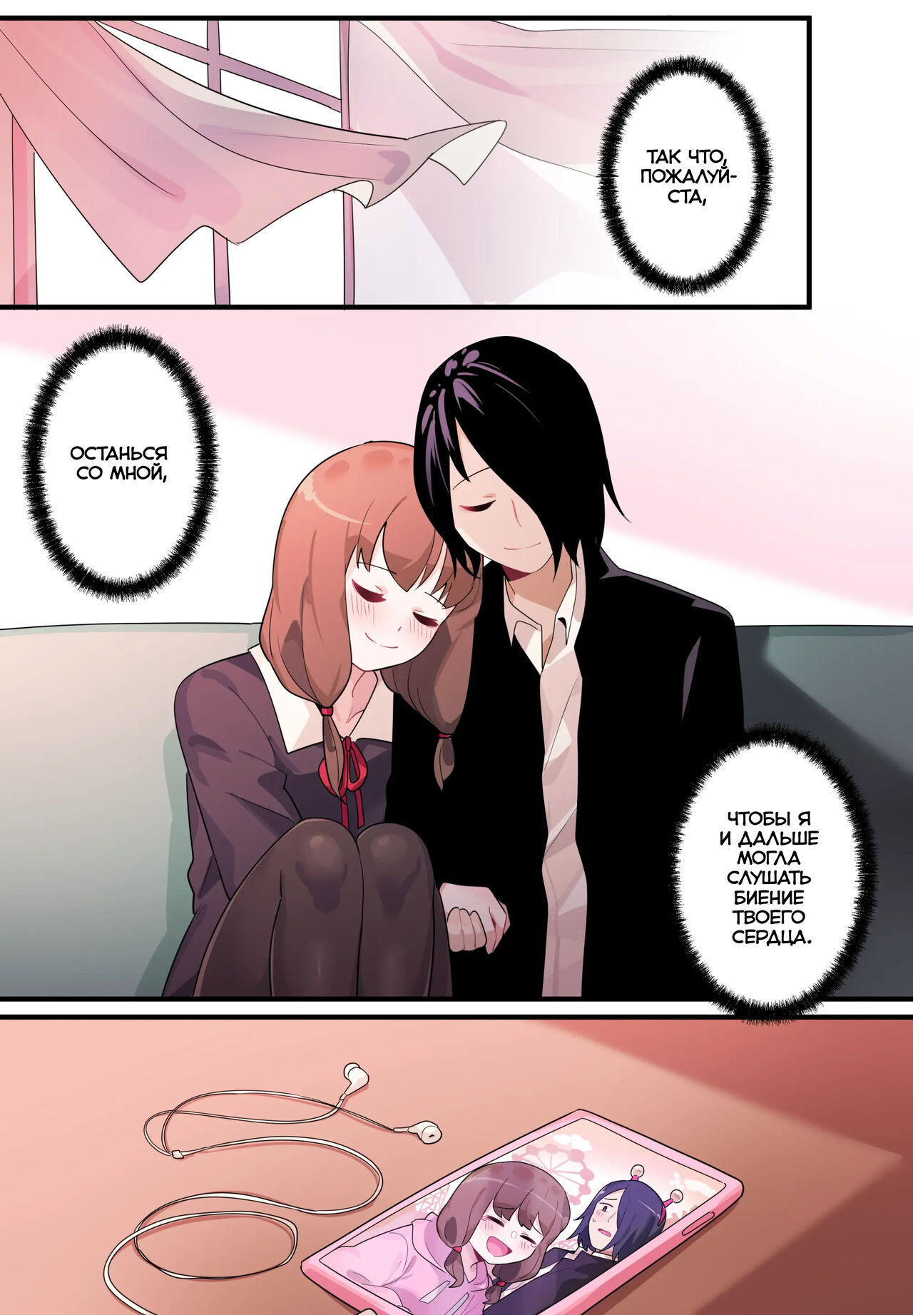 [Edge Garam] Hidden Backstory - Iino Miko | Скрытая предыстория - Иино Мико (Kaguya-sama wa Kokurasetai) [Russian] [Inter DeKaDa] numero di immagine  39