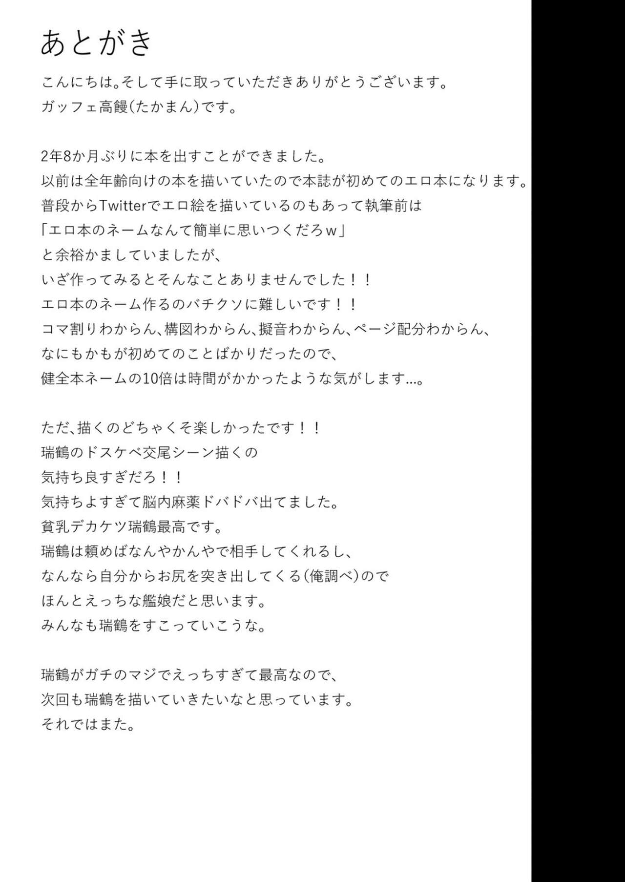 [Solo Play (Gaffe Takaman)] Kyuujitsu no Kaku (Kantai Collection -KanColle-) [Portuguese-BR] [Digital] 画像番号 22