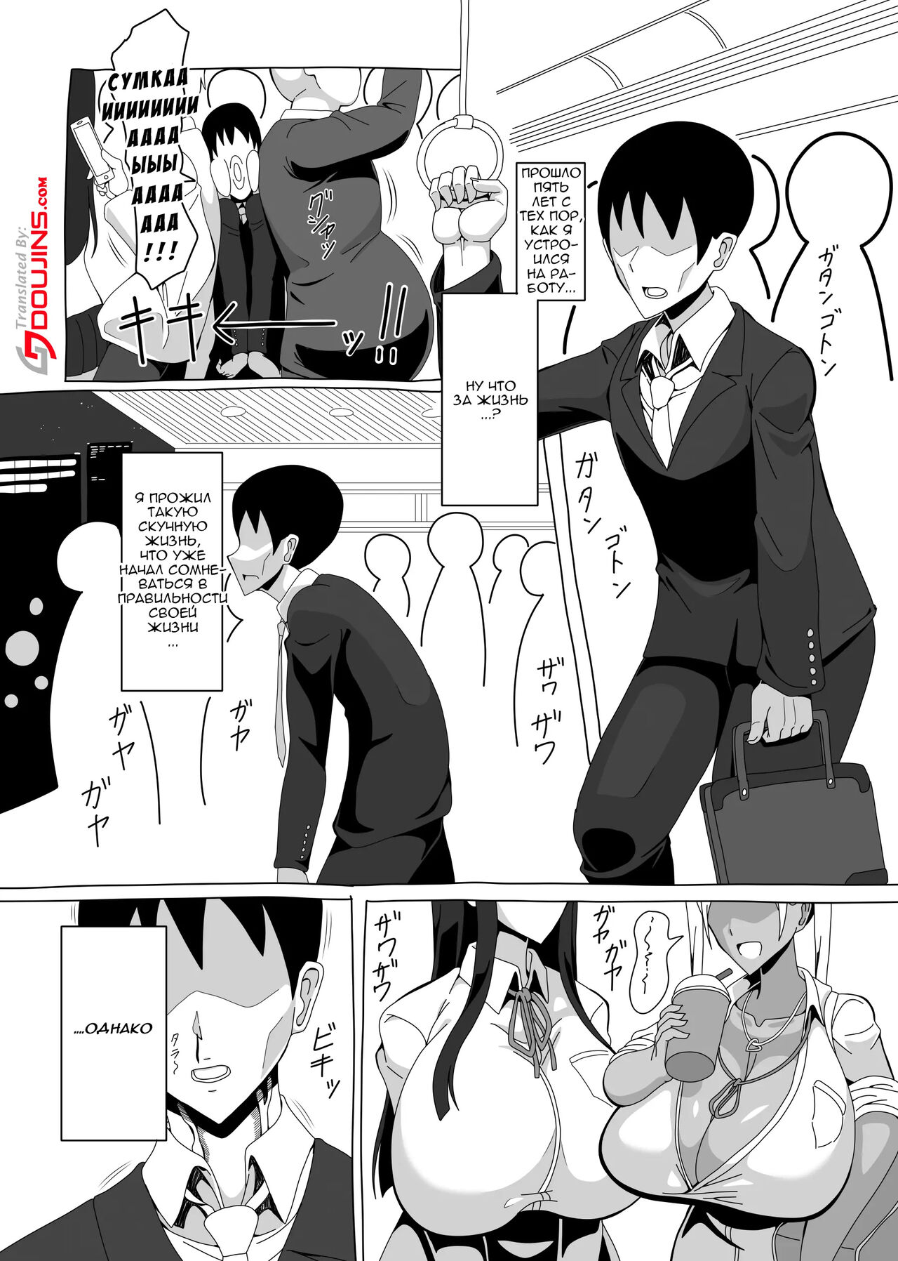 [18master] 18-Jida yo! Zen'in Shuugou! | Встреча в 18:00! [Russian] [﻿Yggdra] 画像番号 2