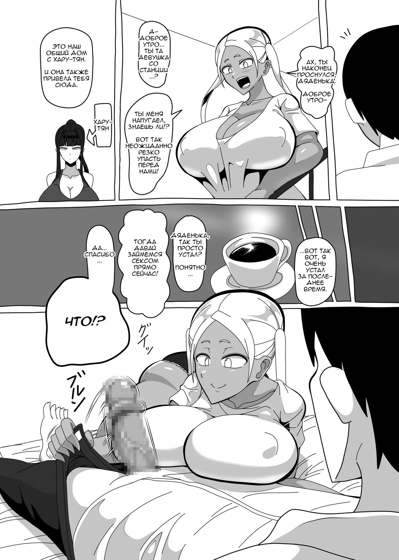 [18master] 18-Jida yo! Zen'in Shuugou! | Встреча в 18:00! [Russian] [﻿Yggdra] 画像番号 5