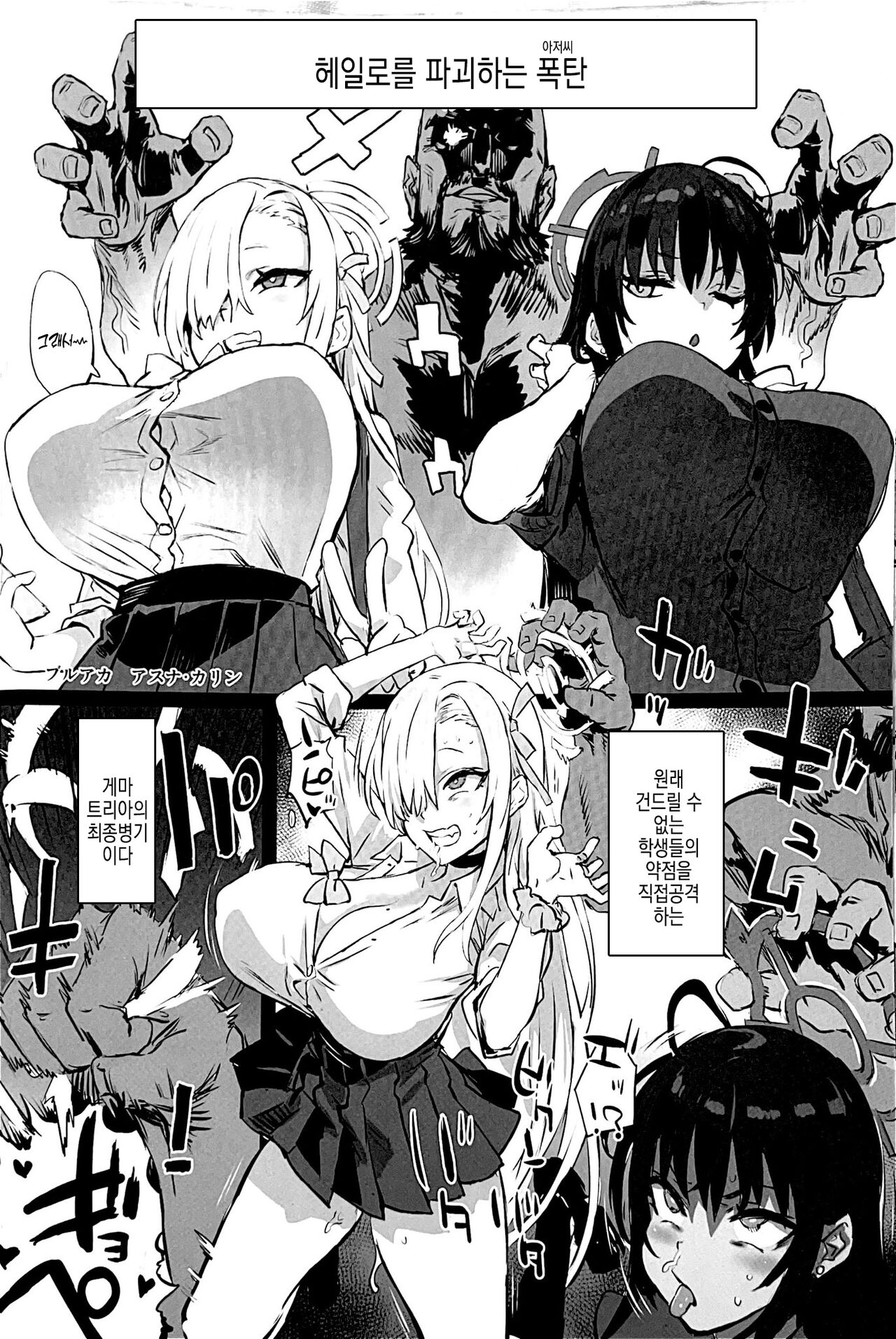 (C101) [Fatalpulse (Asanagi)] Gareki 33 (Various) image number 7