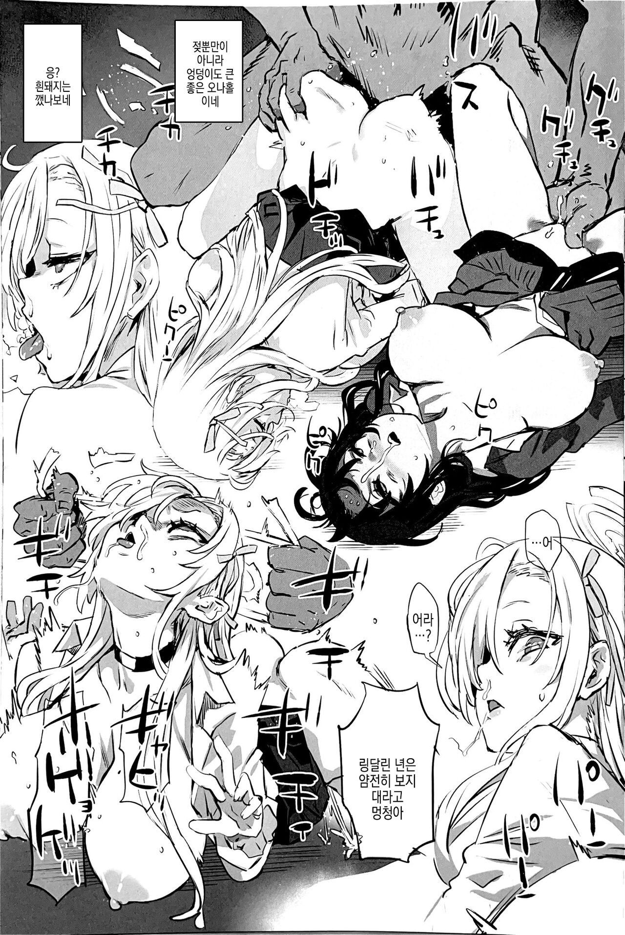 (C101) [Fatalpulse (Asanagi)] Gareki 33 (Various) image number 8