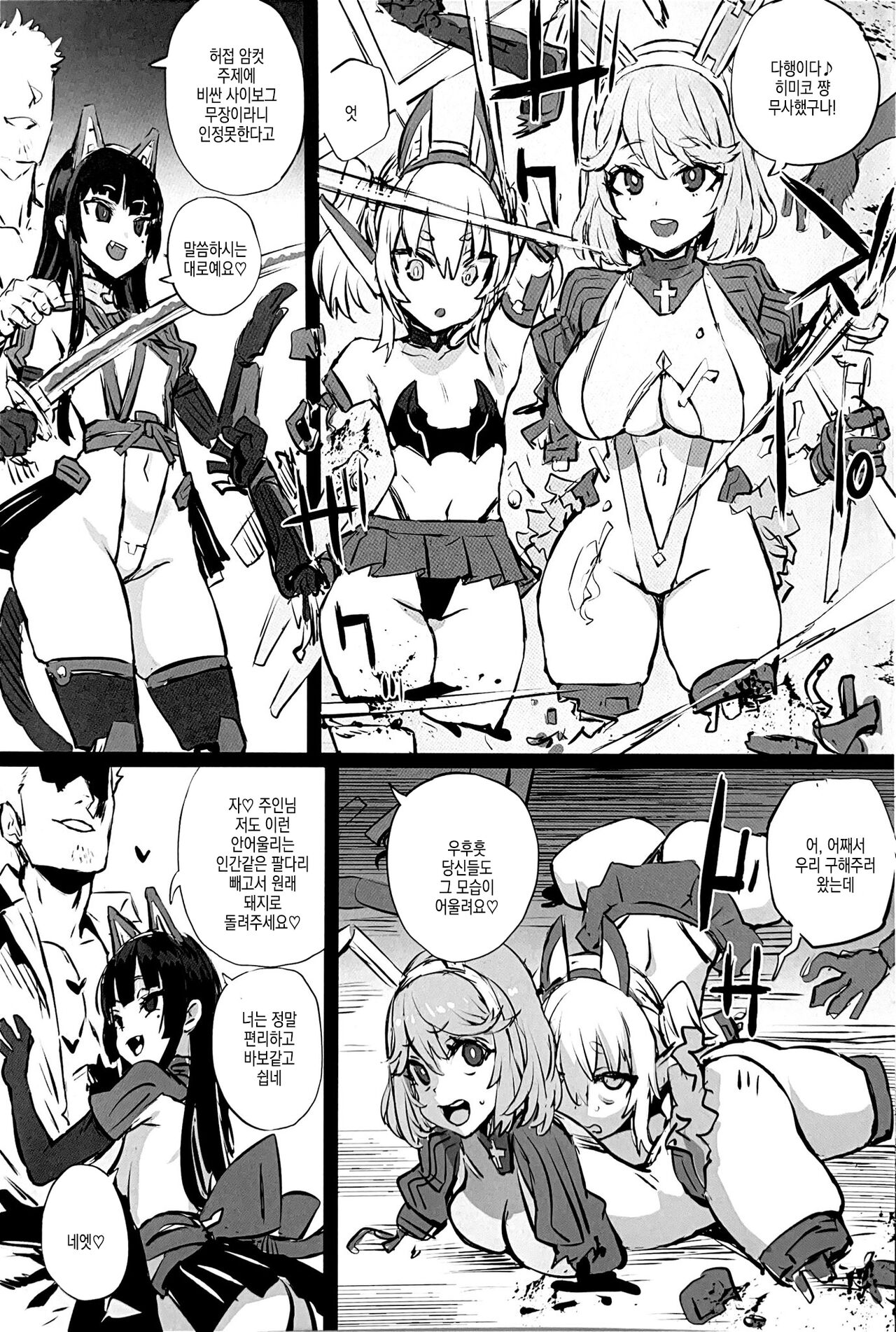 (C101) [Fatalpulse (Asanagi)] Gareki 33 (Various) image number 14