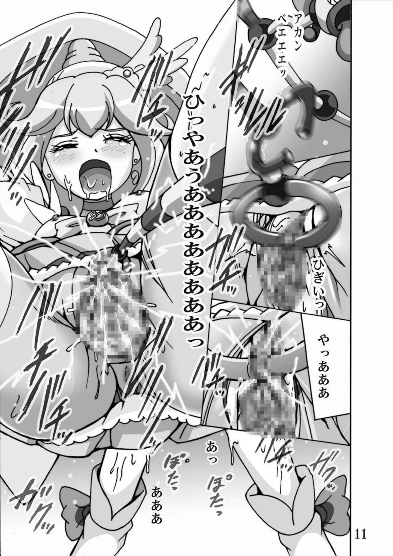 [Shioya (Shioya Maico)] Cure Cure Smile! (Smile PreCure!) image number 10