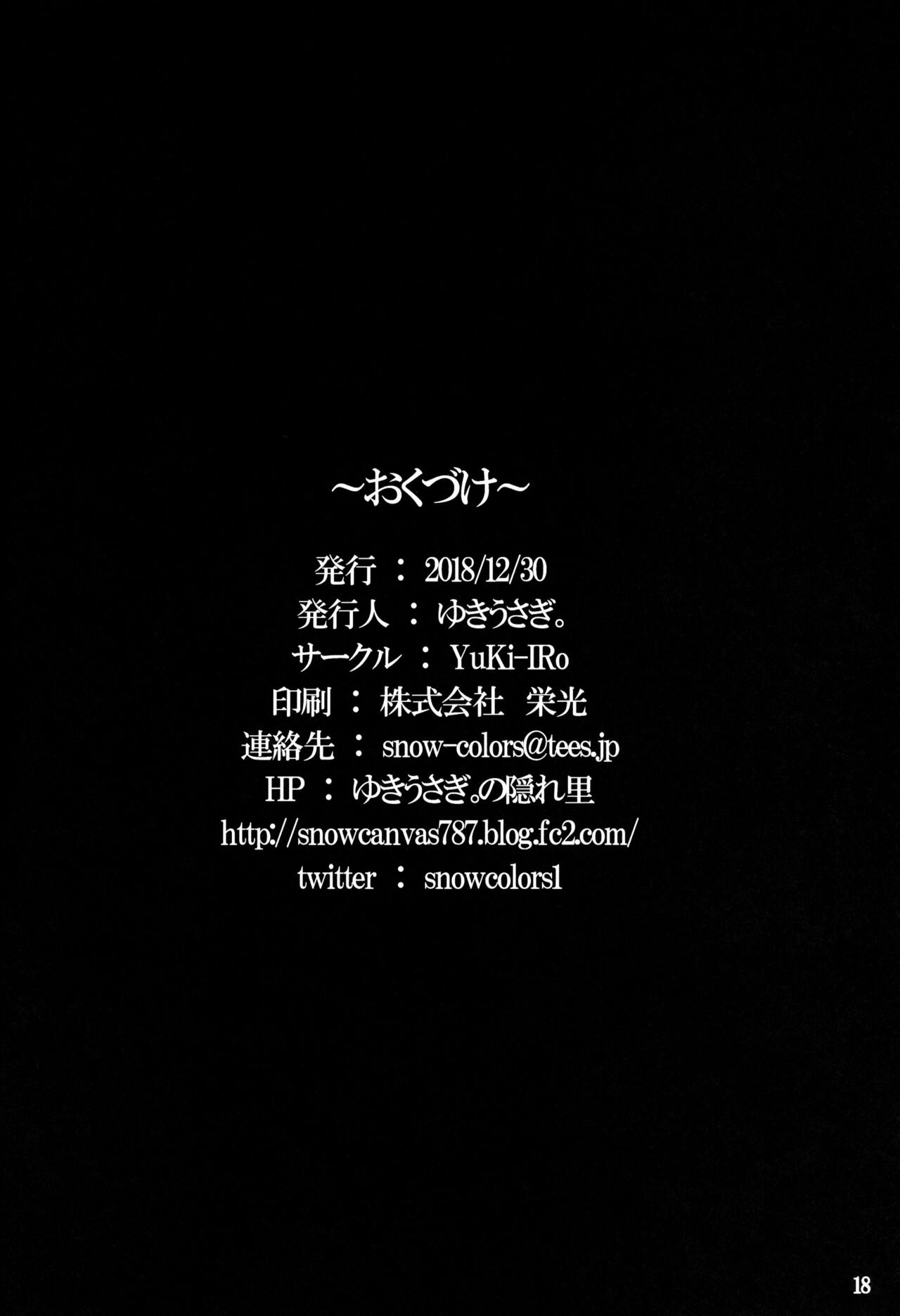 (C95) [YuKi-IRo (Yukiusagi.)] Hakudaku Christmas (Touhou Project) [Spanish] {Gisicom Comics} 图片编号 17