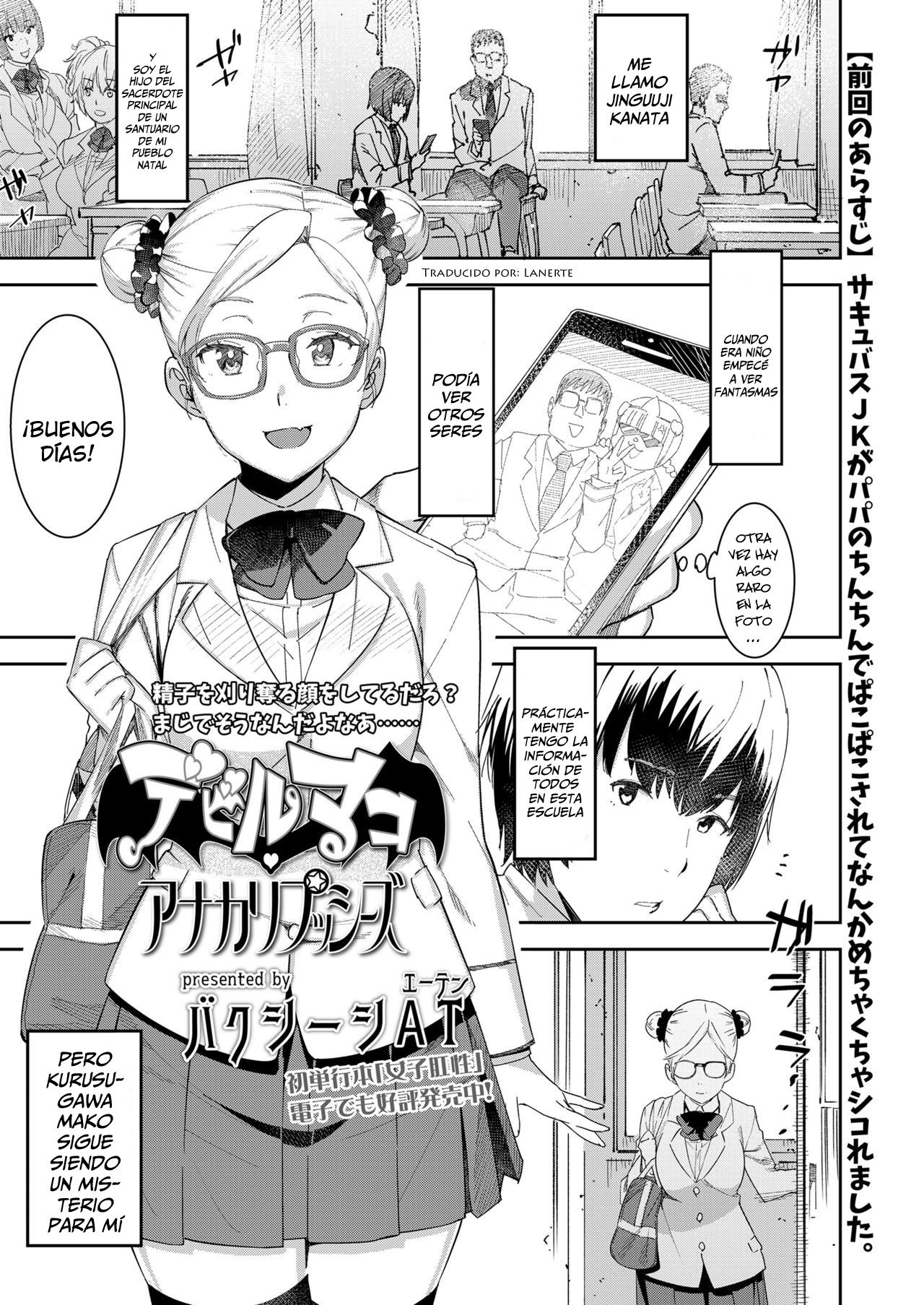 [Baksheesh AT] Devil Mako Anapocalpyse (COMIC Koh 2018-07) [Spanish] [Lanerte] [Digital] 이미지 번호 1