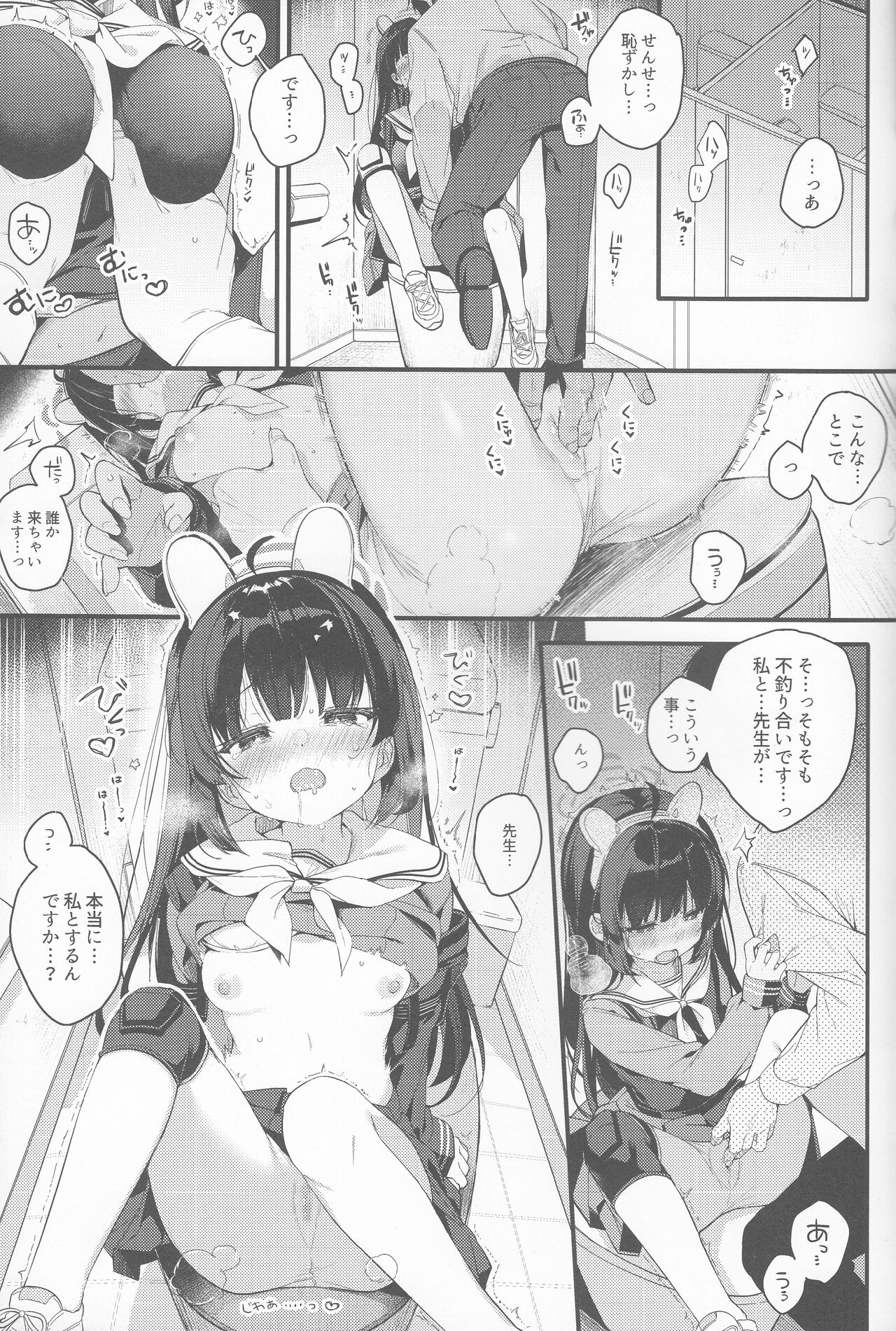 (C101) [Chocolate Synapse (Shika Yuno)] Usagi no Tamago (Blue Archive) 이미지 번호 6