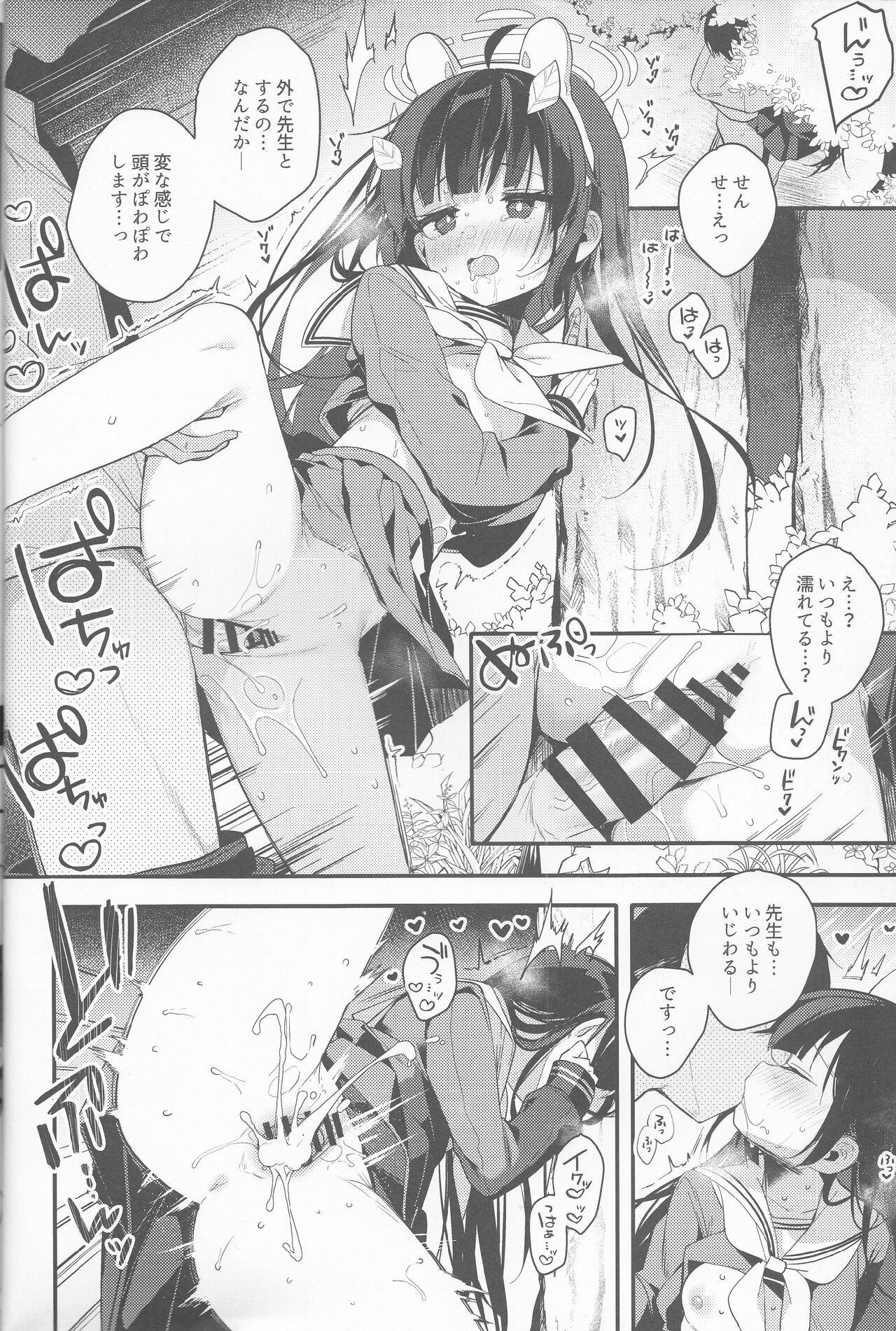 (C101) [Chocolate Synapse (Shika Yuno)] Usagi no Tamago (Blue Archive) 이미지 번호 11