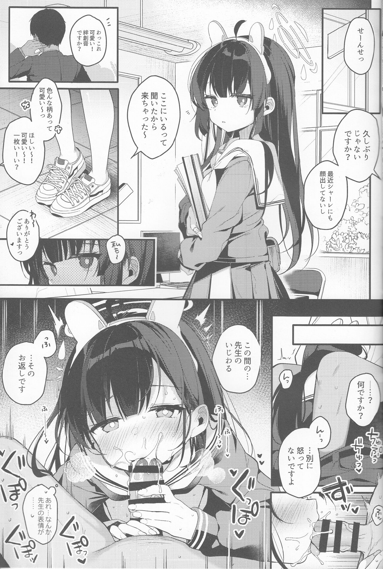 (C101) [Chocolate Synapse (Shika Yuno)] Usagi no Tamago (Blue Archive) 이미지 번호 12