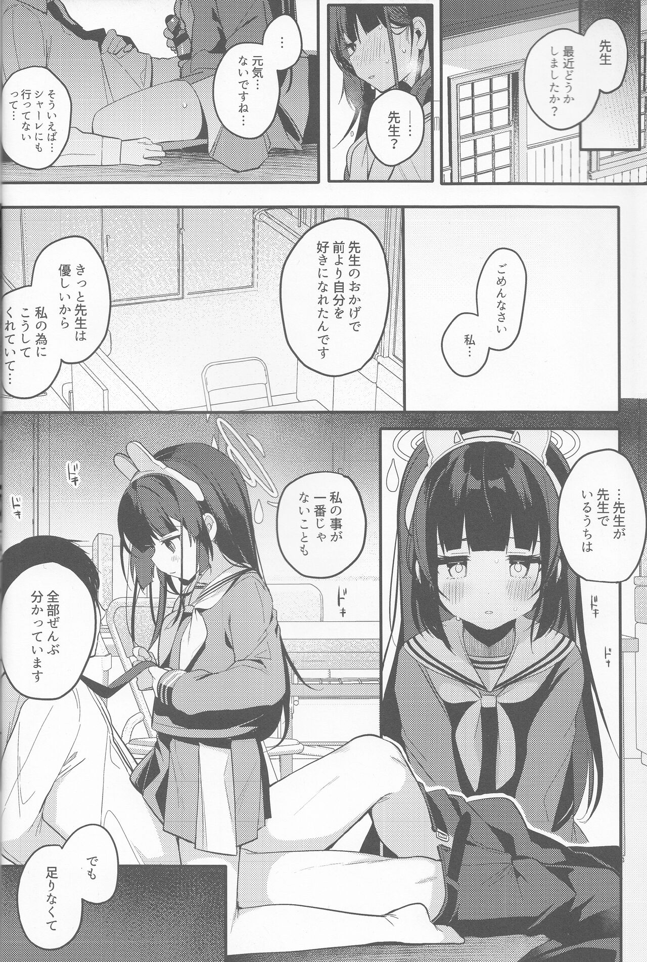 (C101) [Chocolate Synapse (Shika Yuno)] Usagi no Tamago (Blue Archive) 이미지 번호 15