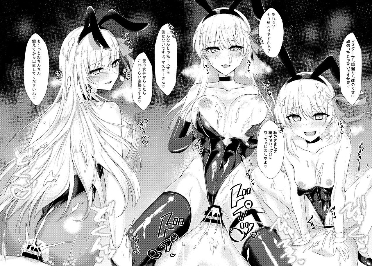 [DeepSilky (Mutsuki Aki)] Kyo mo bani de kama-chan (Fate/Grand Order) [Digital] Bildnummer 15