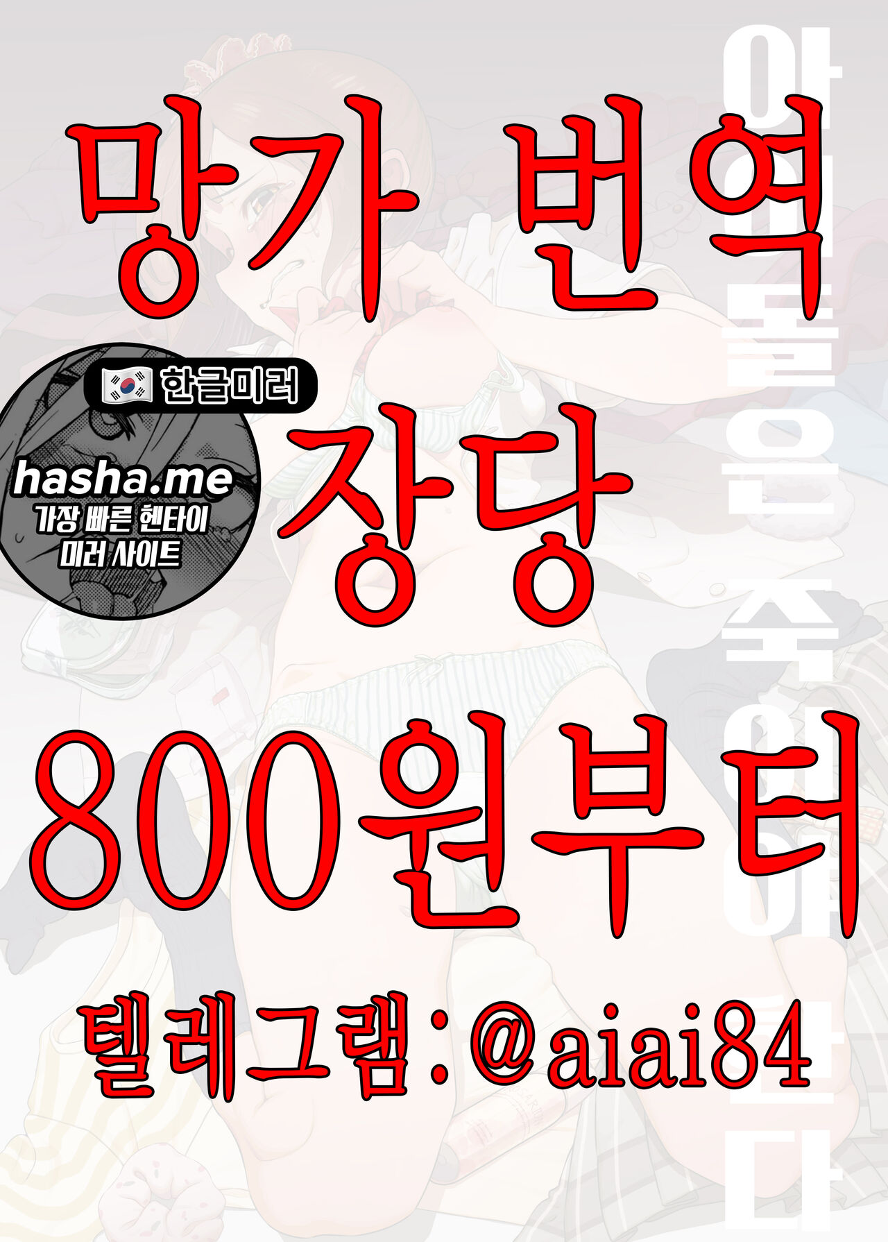 (C100) [イラぽん牧場物語 (イラストぽんぽん戦車)] 아이돌은 죽어야한다 (아이돌마스터 신데렐라 걸즈) première image