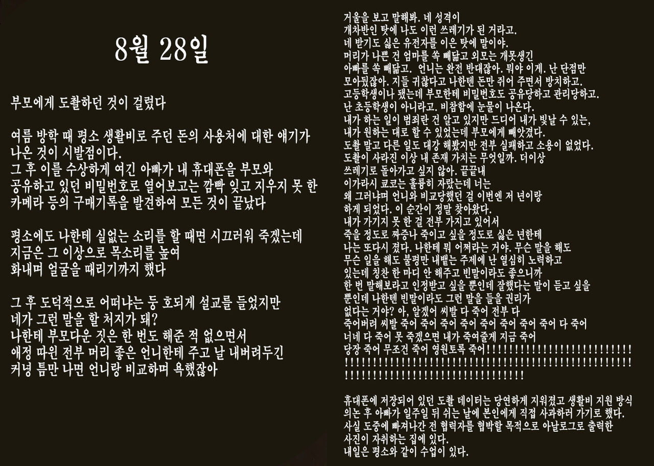 (C100) [イラぽん牧場物語 (イラストぽんぽん戦車)] 아이돌은 죽어야한다 (아이돌마스터 신데렐라 걸즈) 9eme image