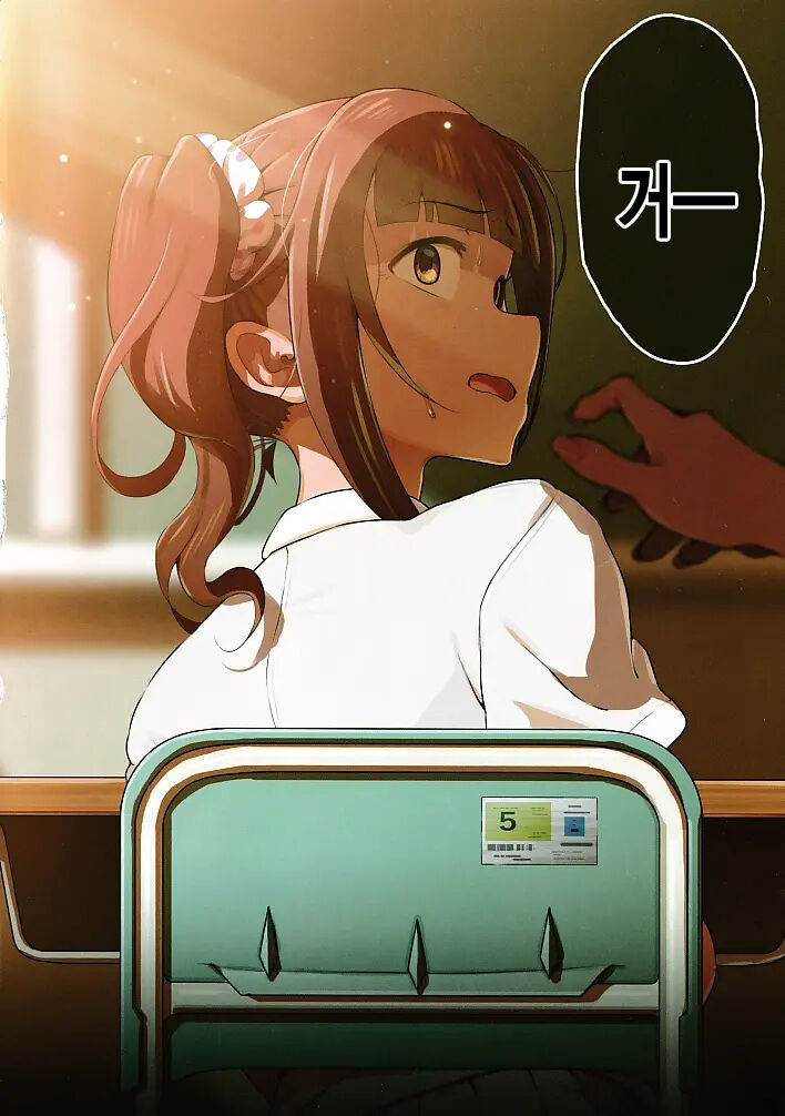 (C100) [Irapon Bokujou Monogatari (Illust Pongpong Sensya)] Idol Korosubeshi | 아이돌은 죽어야한다 (THE IDOLM@STER CINDERELLA GIRLS) [Korean] 11eme image