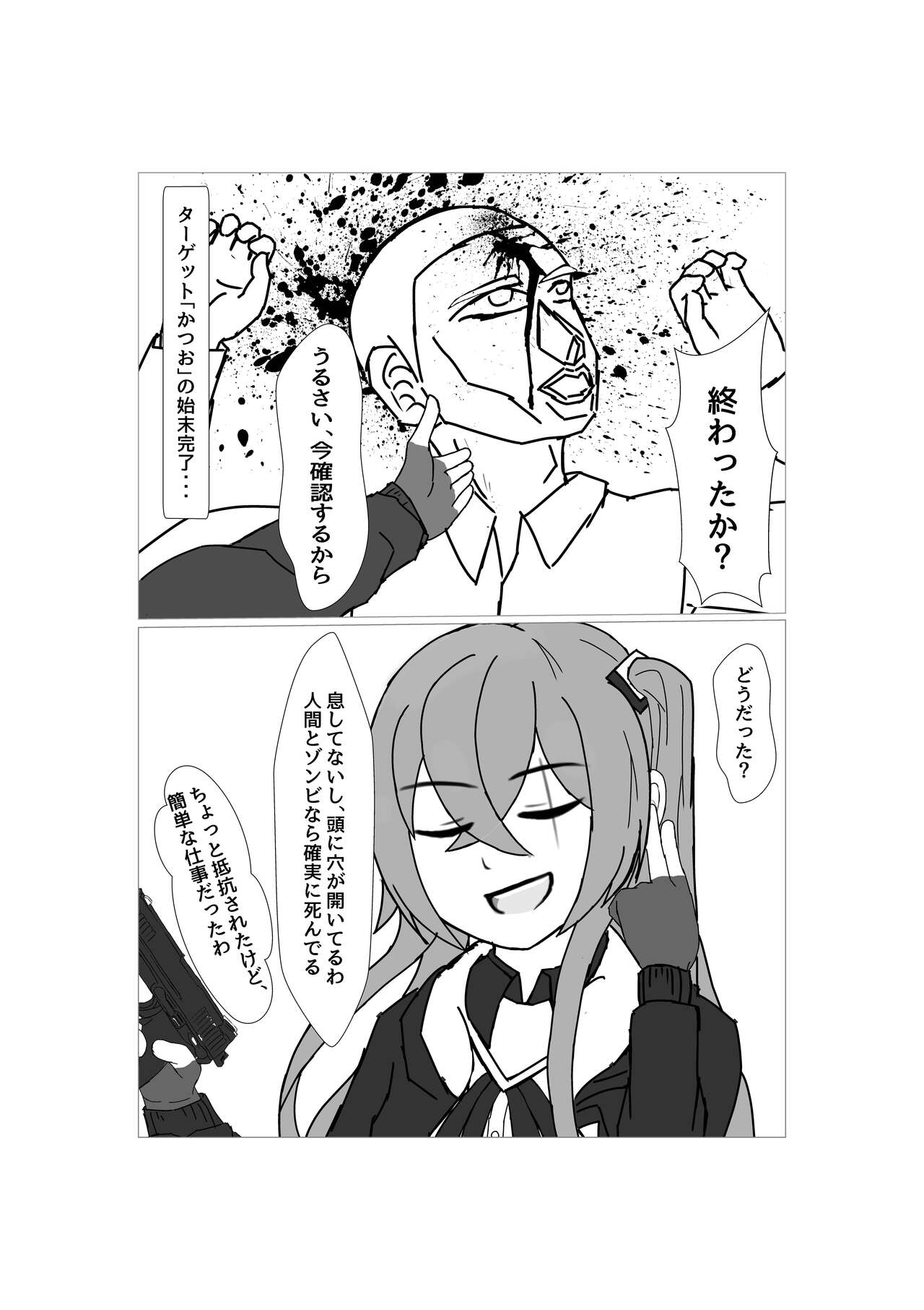 Anti-Bioterrorism Diary＂／＂YOYOYO＂ Series numero di immagine  2