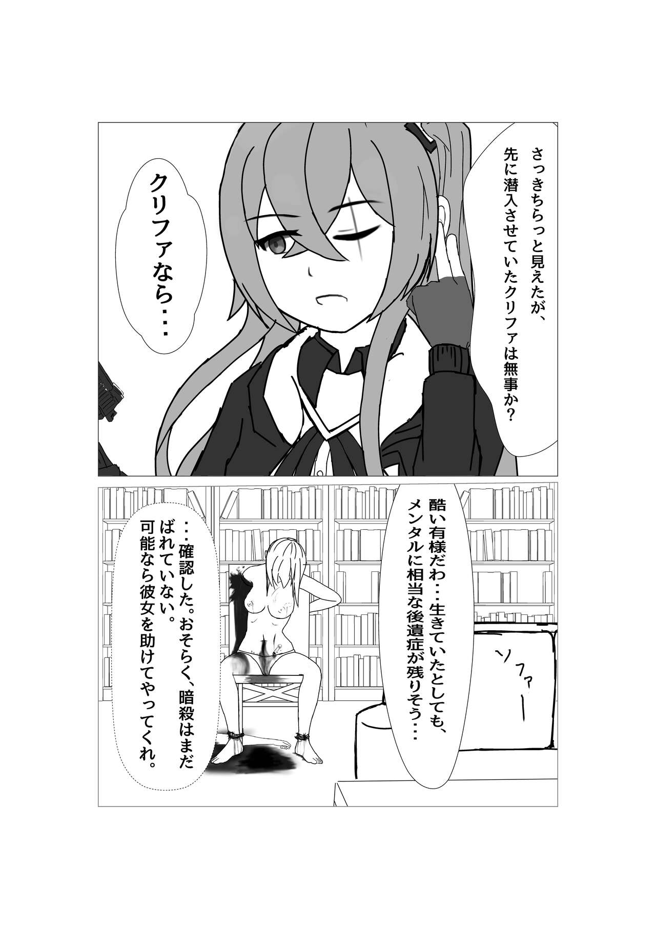 Anti-Bioterrorism Diary＂／＂YOYOYO＂ Series numero di immagine  3