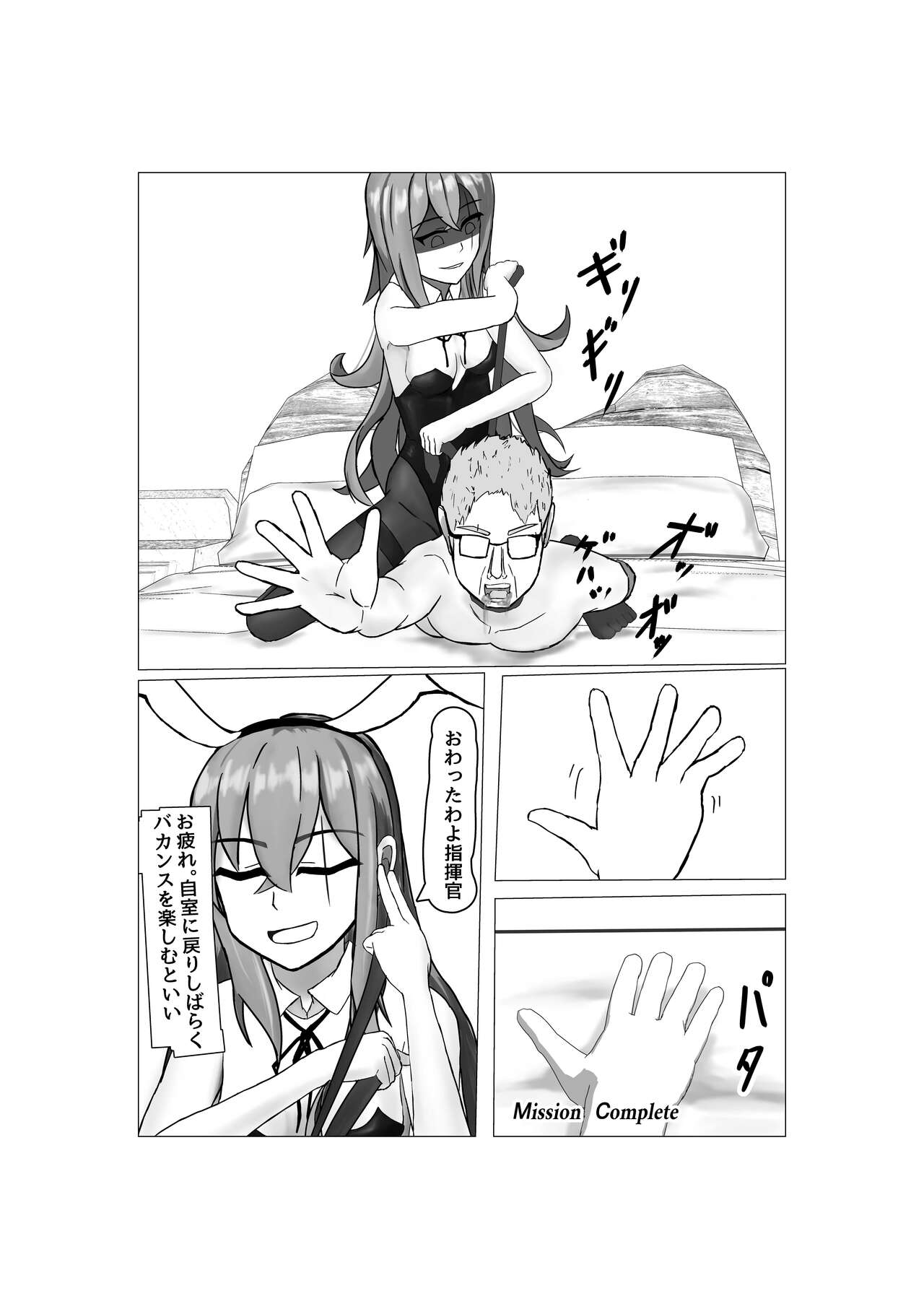 Anti-Bioterrorism Diary＂／＂YOYOYO＂ Series numero di immagine  5