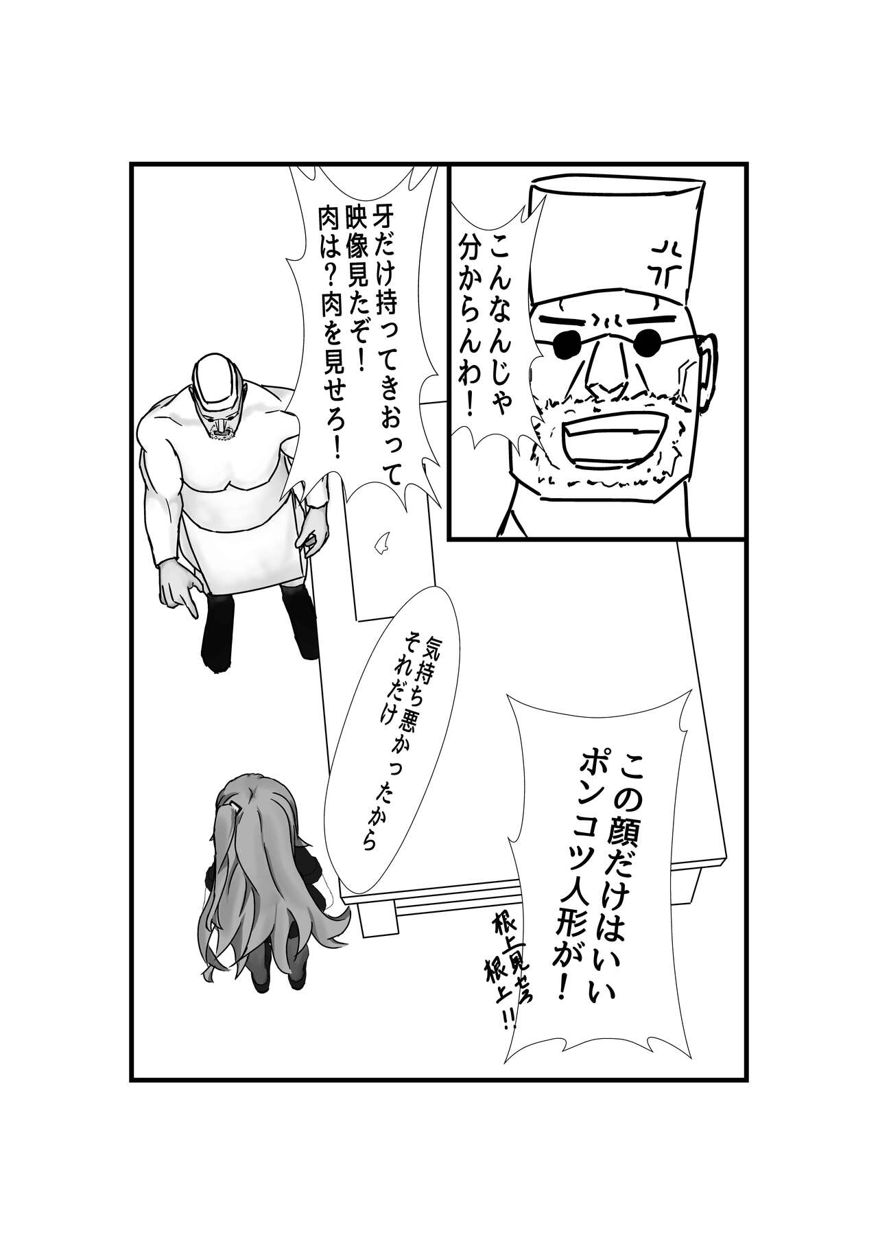 Anti-Bioterrorism Diary＂／＂YOYOYO＂ Series numero di immagine  10