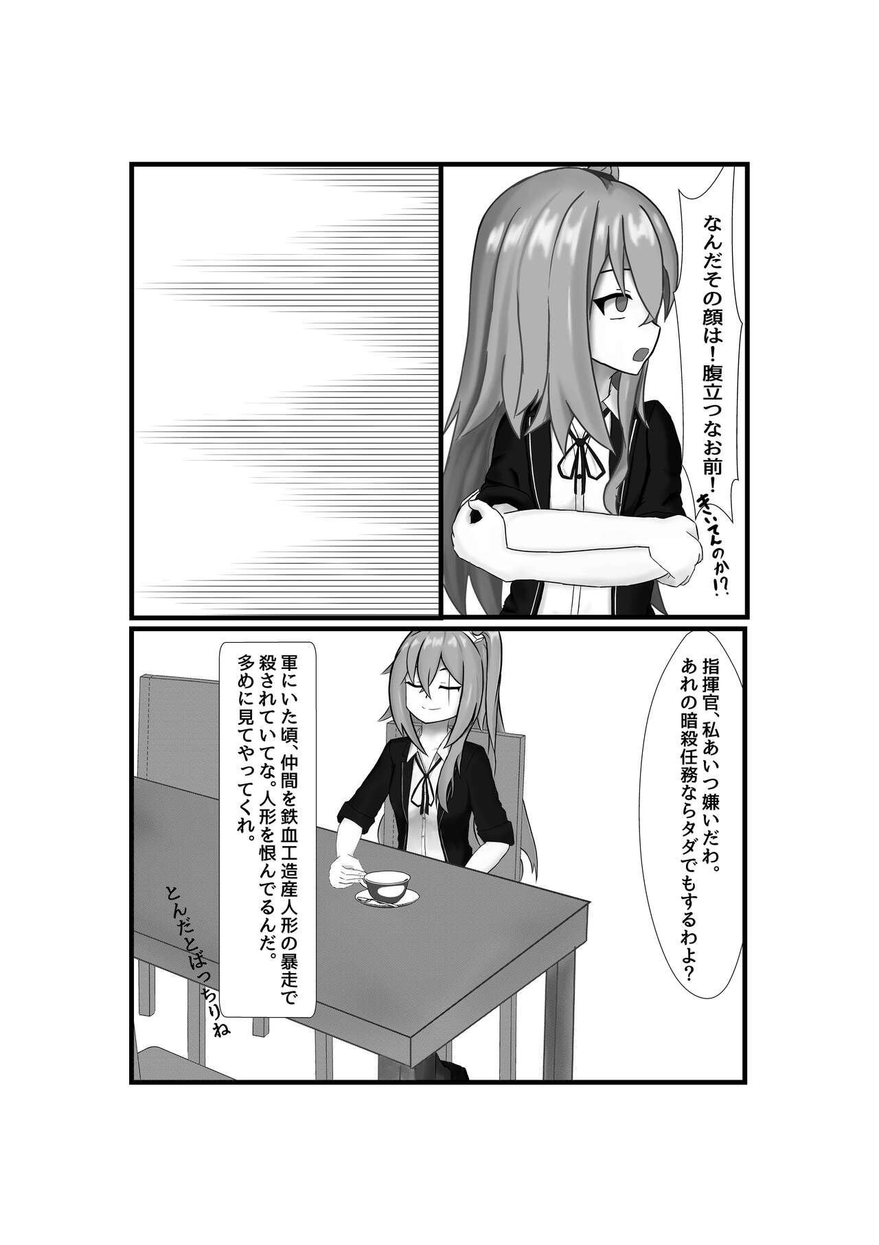 Anti-Bioterrorism Diary＂／＂YOYOYO＂ Series numero di immagine  11