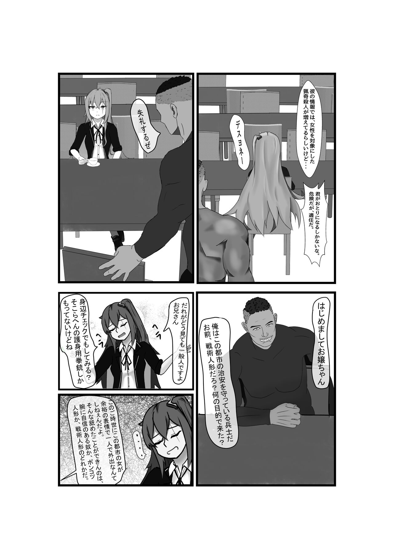 Anti-Bioterrorism Diary＂／＂YOYOYO＂ Series numero di immagine  12