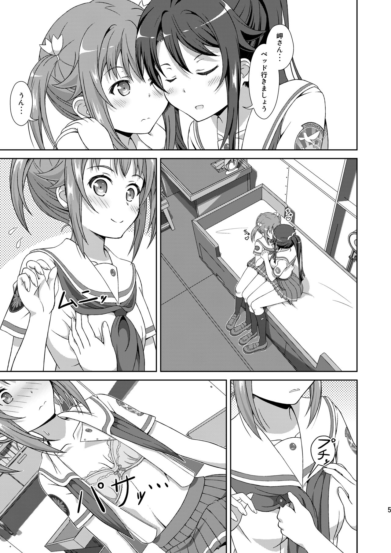 [Mugen Kidousha (Hiraizumi)] ShiroMike ga Ecchi Suru dake (High School Fleet) [Digital] 画像番号 4