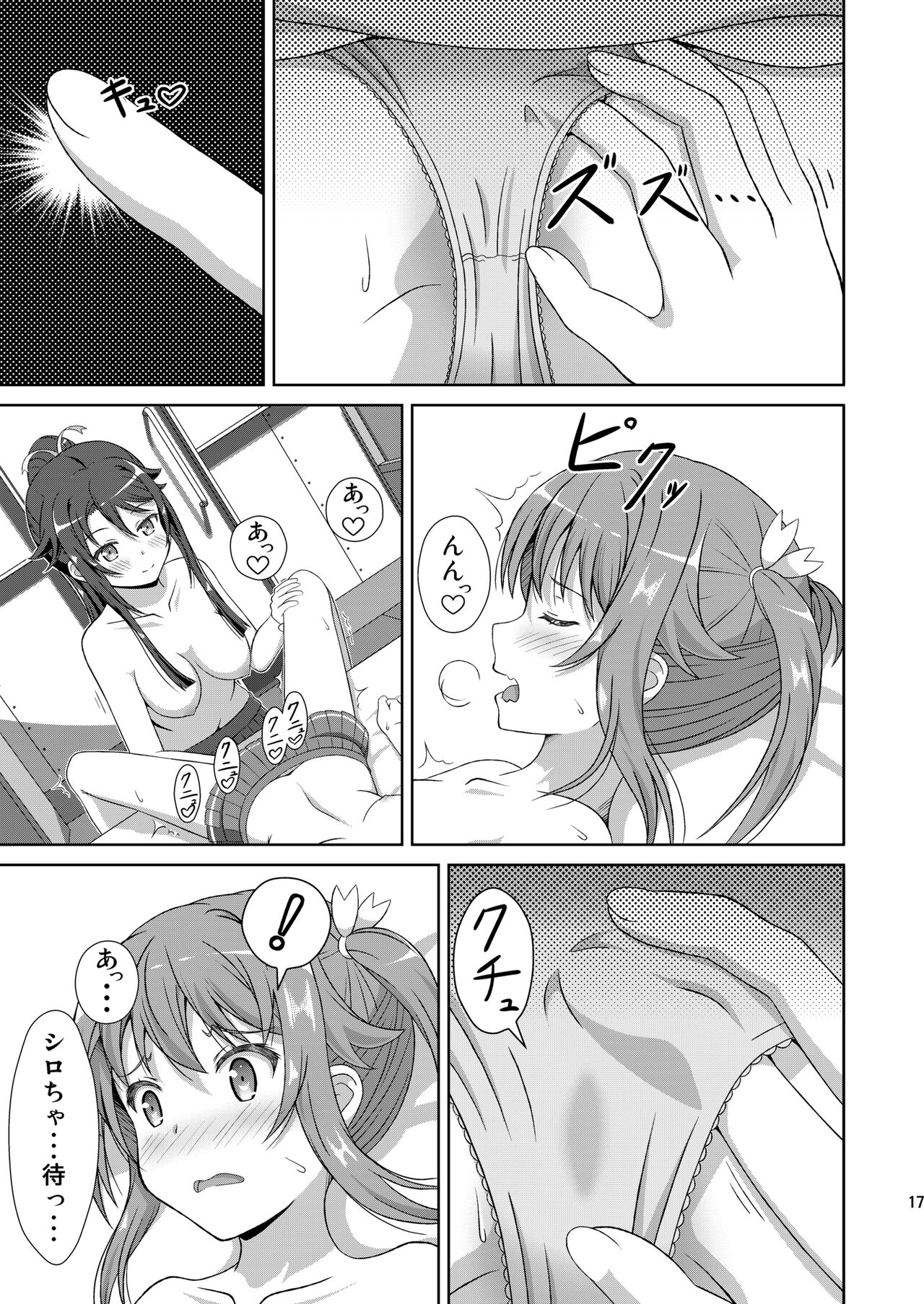 [Mugen Kidousha (Hiraizumi)] ShiroMike ga Ecchi Suru dake (High School Fleet) [Digital] 画像番号 16