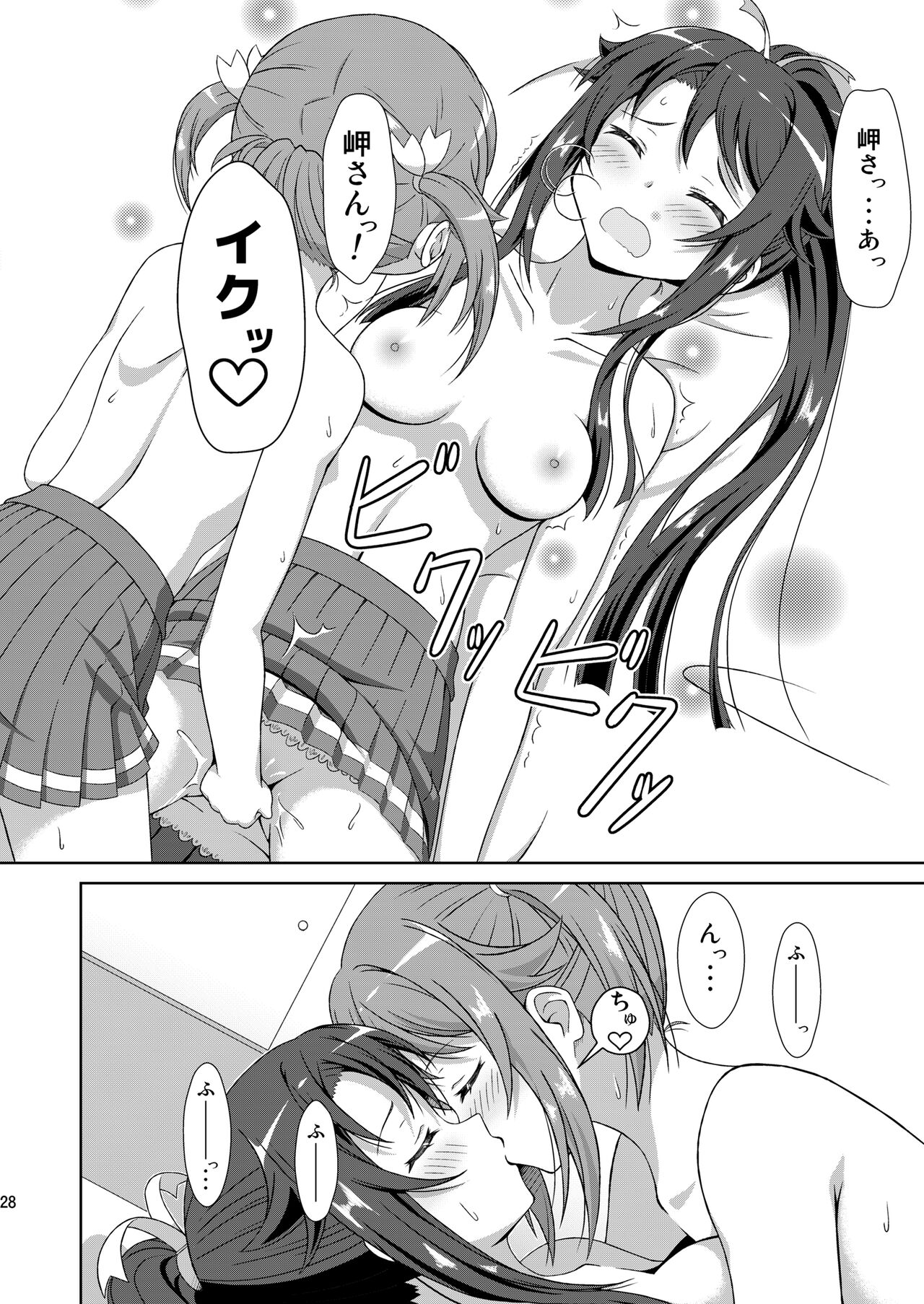 [Mugen Kidousha (Hiraizumi)] ShiroMike ga Ecchi Suru dake (High School Fleet) [Digital] 画像番号 27