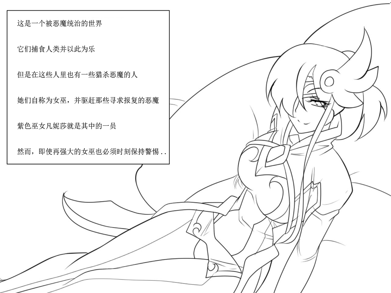 [Warabimochi] Heroine Harassment Venessa Ryona Hen [Chinese] [大饼柴柴个人汉化] изображение № 2