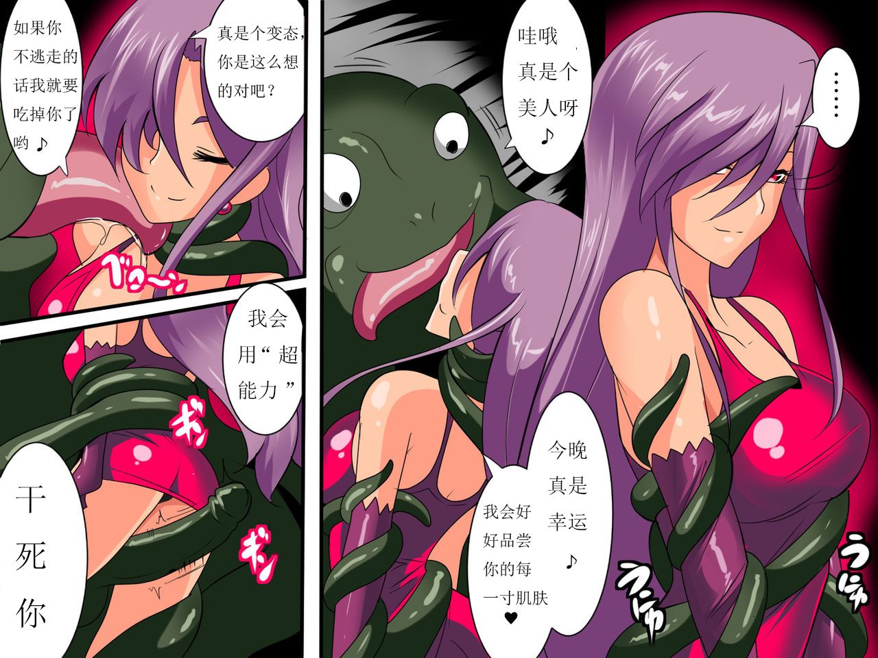 [Warabimochi] Heroine Harassment Venessa Ryona Hen [Chinese] [大饼柴柴个人汉化] изображение № 4