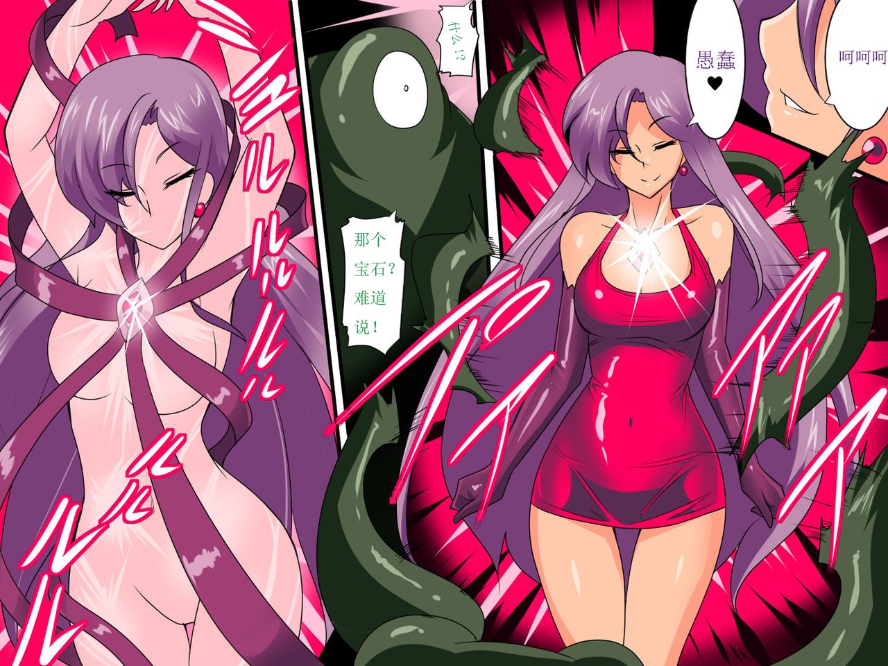 [Warabimochi] Heroine Harassment Venessa Ryona Hen [Chinese] [大饼柴柴个人汉化] изображение № 5