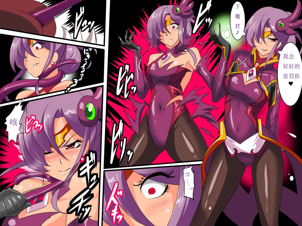 [Warabimochi] Heroine Harassment Venessa Ryona Hen [Chinese] [大饼柴柴个人汉化] изображение № 9