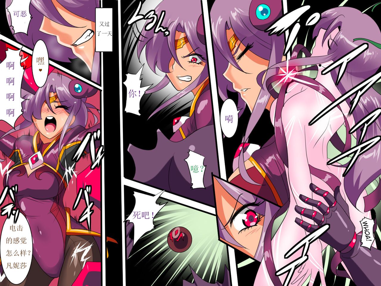 [Warabimochi] Heroine Harassment Venessa Ryona Hen [Chinese] [大饼柴柴个人汉化] изображение № 19