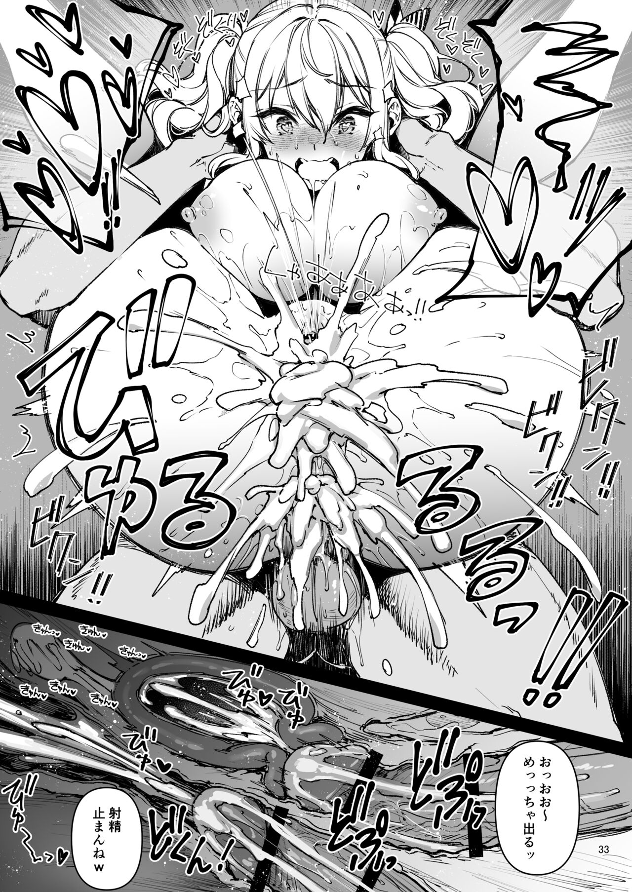 [CHIBIKKO KINGDOM (Kekocha)] Shitsuren Kashima no Natsuyasumi 2 (Kantai Collection -KanColle-) [Digital] image number 32