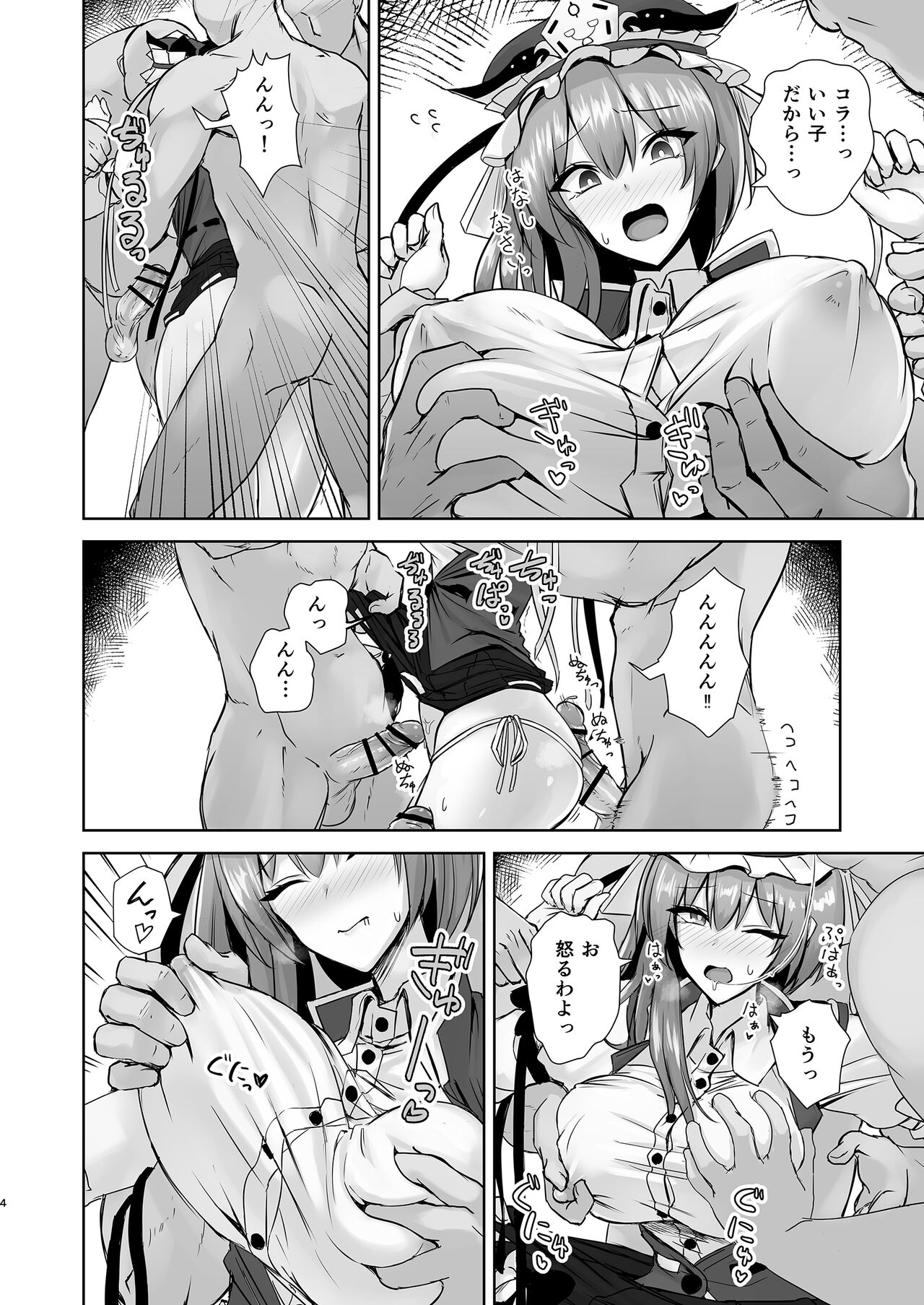 [Akehi Yuki] Komeiseidai no Enma (Touhou Project) [Digital] 이미지 번호 3