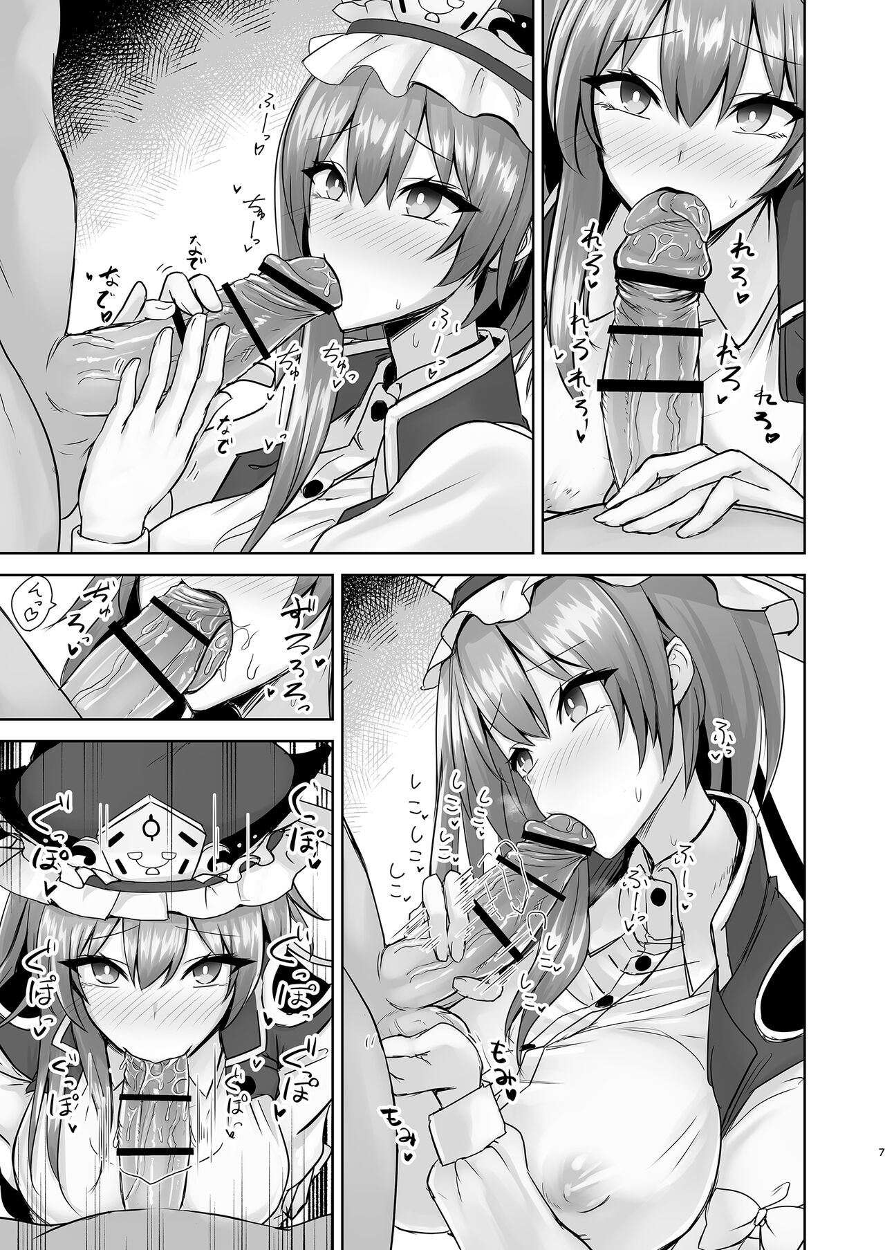 [Akehi Yuki] Komeiseidai no Enma (Touhou Project) [Digital] 이미지 번호 6