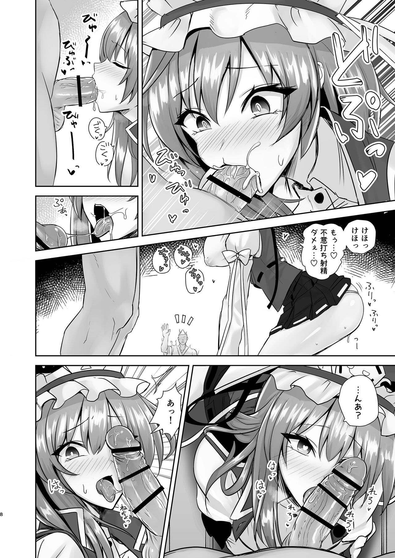 [Akehi Yuki] Komeiseidai no Enma (Touhou Project) [Digital] 이미지 번호 7