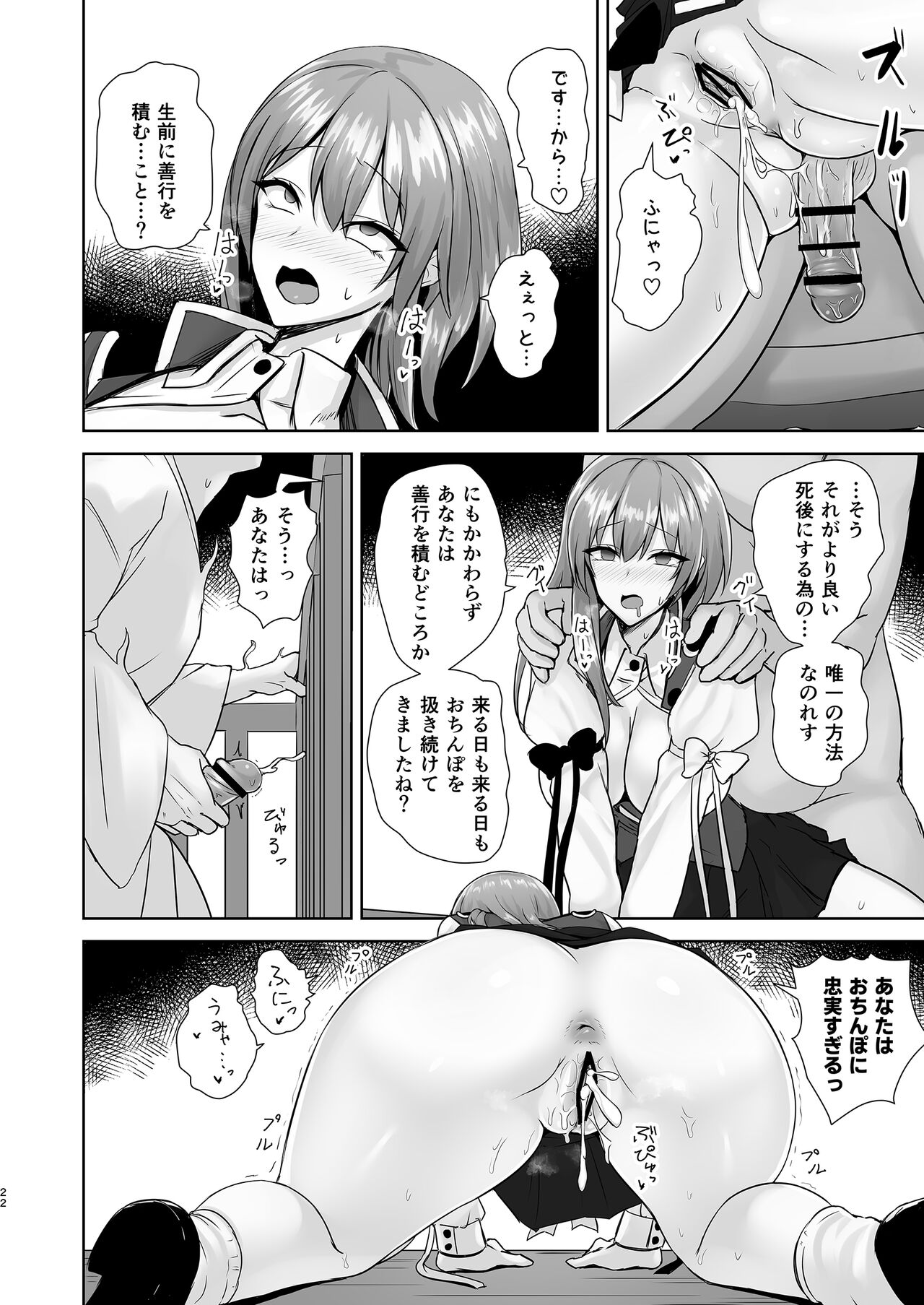 [Akehi Yuki] Komeiseidai no Enma (Touhou Project) [Digital] 이미지 번호 21