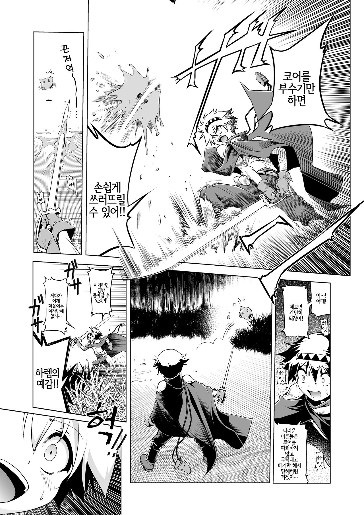 [KAMINENDO.CORP (Akazawa RED)] Oishii Gohan no Aru Machi 1 [Korean] [LWND] [Digital] Bildnummer 4