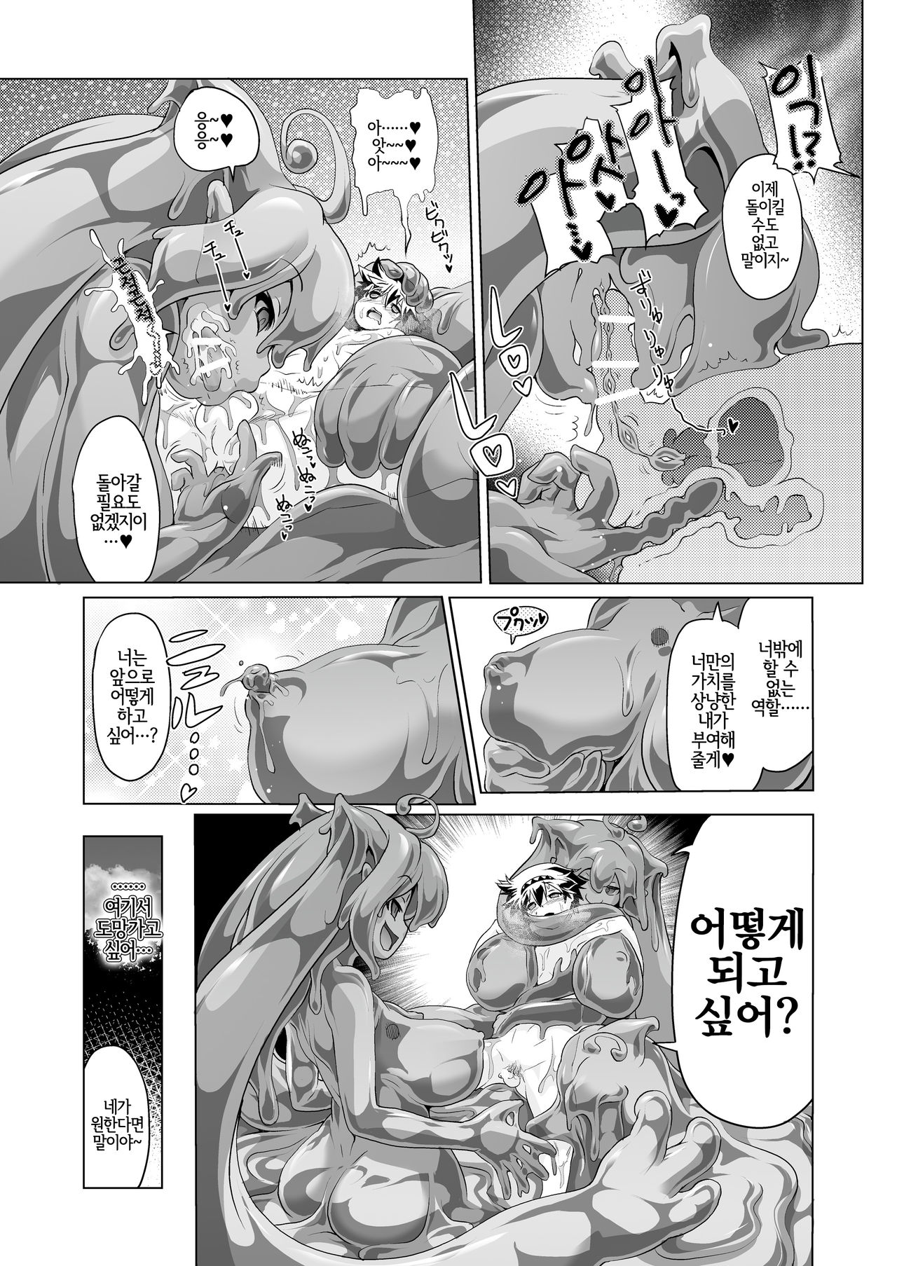 [KAMINENDO.CORP (Akazawa RED)] Oishii Gohan no Aru Machi 1 [Korean] [LWND] [Digital] Bildnummer 23