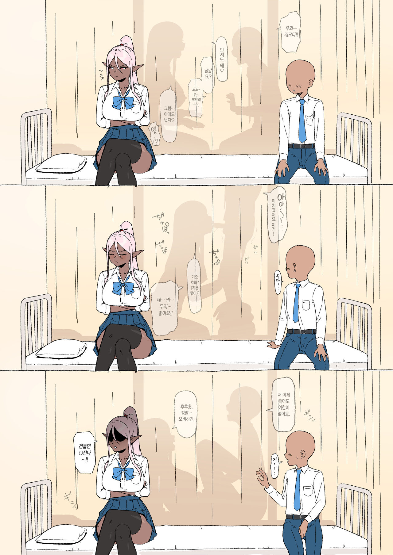 [Kaba] Konna Eromanga Attara Yomitaina "Elf JK to Dark Elf JK Hen" | 이런 에로망가가 있다면 읽고 싶어라 <엘프JK와 다크엘프JK편> [Korean] [우울주의자] [Ongoing] image number 4