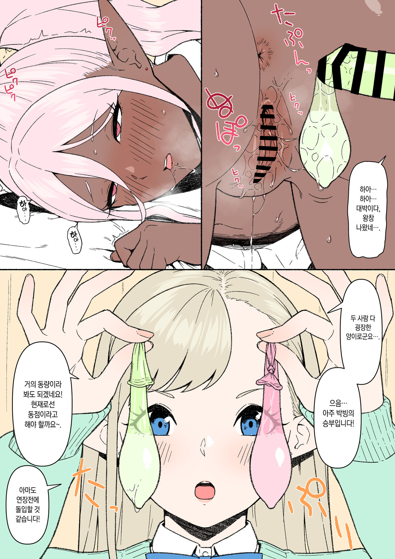 [Kaba] Konna Eromanga Attara Yomitaina "Elf JK to Dark Elf JK Hen" | 이런 에로망가가 있다면 읽고 싶어라 <엘프JK와 다크엘프JK편> [Korean] [우울주의자] [Ongoing] image number 14