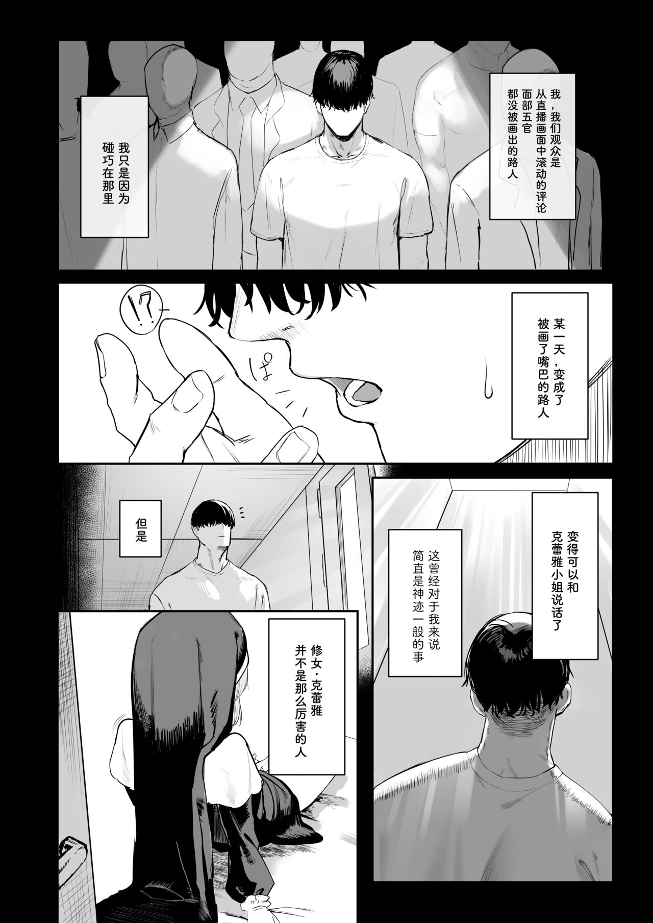 [Kawaraya-Koubou (Kawaraya)] Sister ja Nai Hi no Cleaire-san - She's not a good girl tonight (Sister Cleaire) [Chinese] [绅士仓库汉化] [Digital] 이미지 번호 11