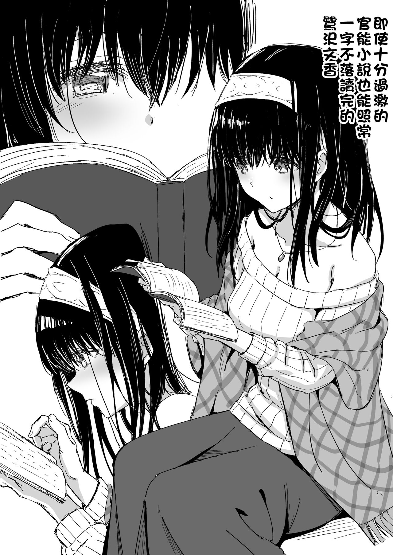 [Hoshicha] Kannou Shousetsu no Eikyou o Ukeru Sagisawa Fumika-san (THE IDOLM@STER CINDERELLA GIRLS) [Chinese] [吸住没碎个人汉化] numero di immagine  1